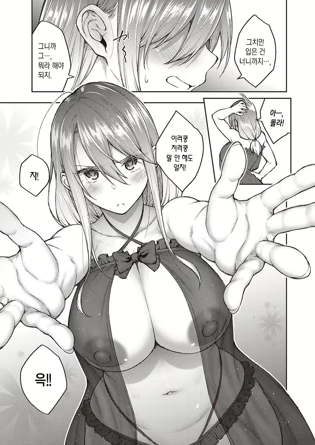 Content 1893805 - 10 페이지