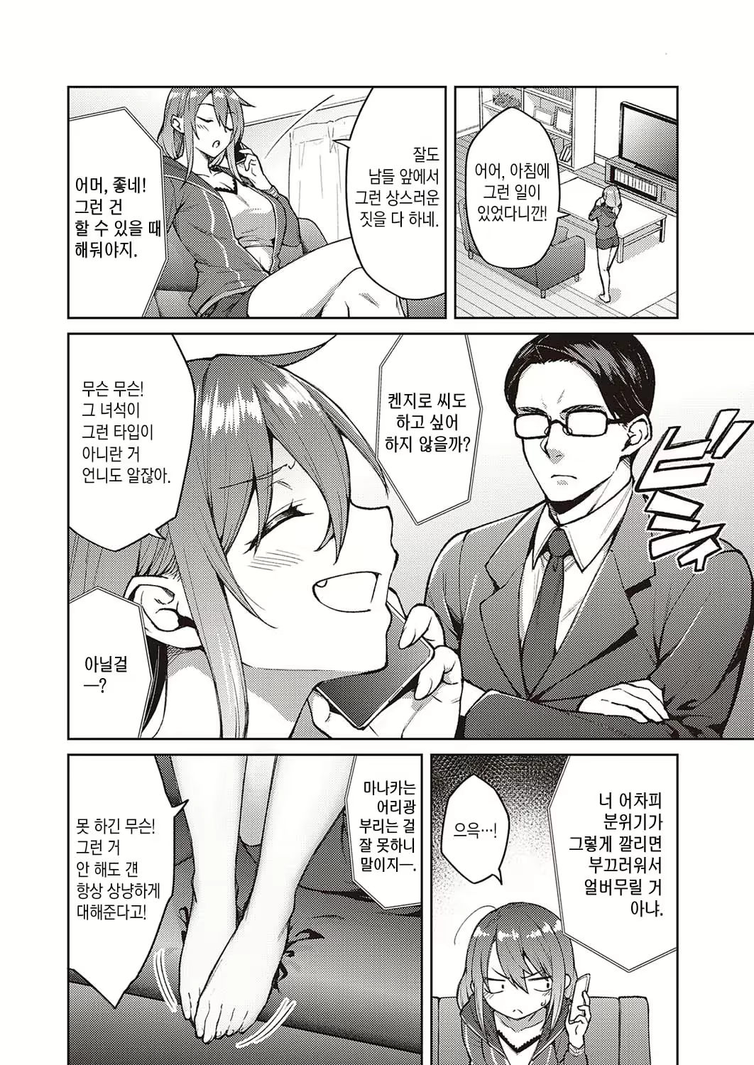 Content 1893805 - 3 페이지