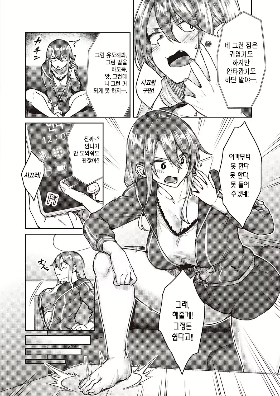 Content 1893805 - 5 페이지