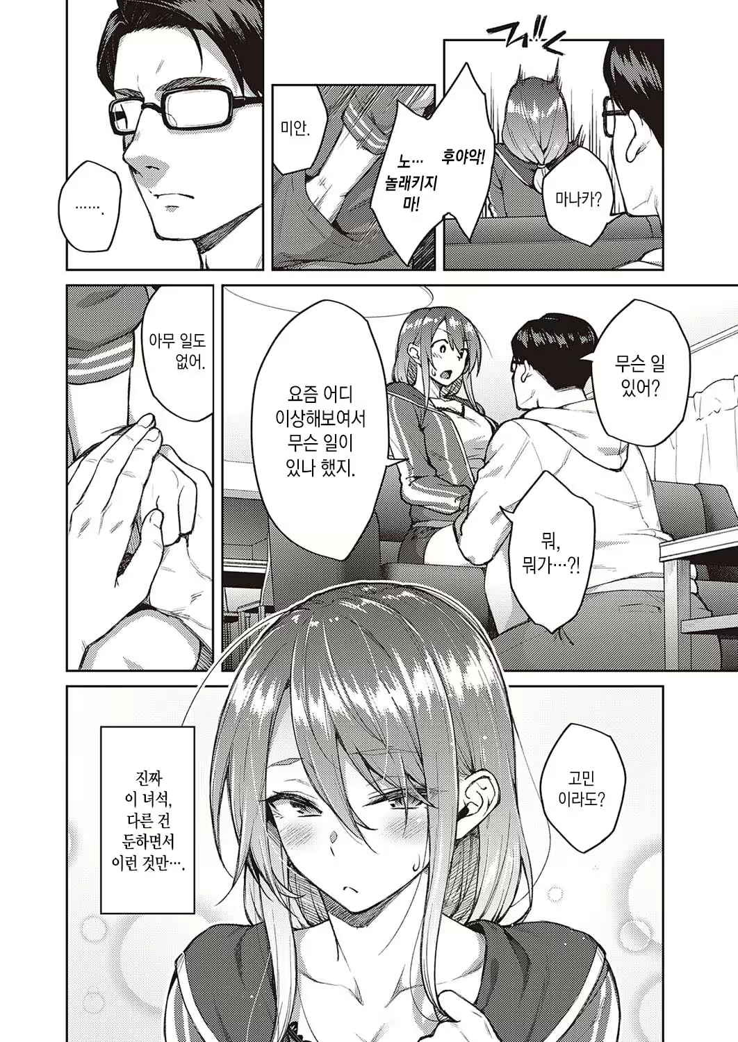 Content 1893805 - 7 페이지