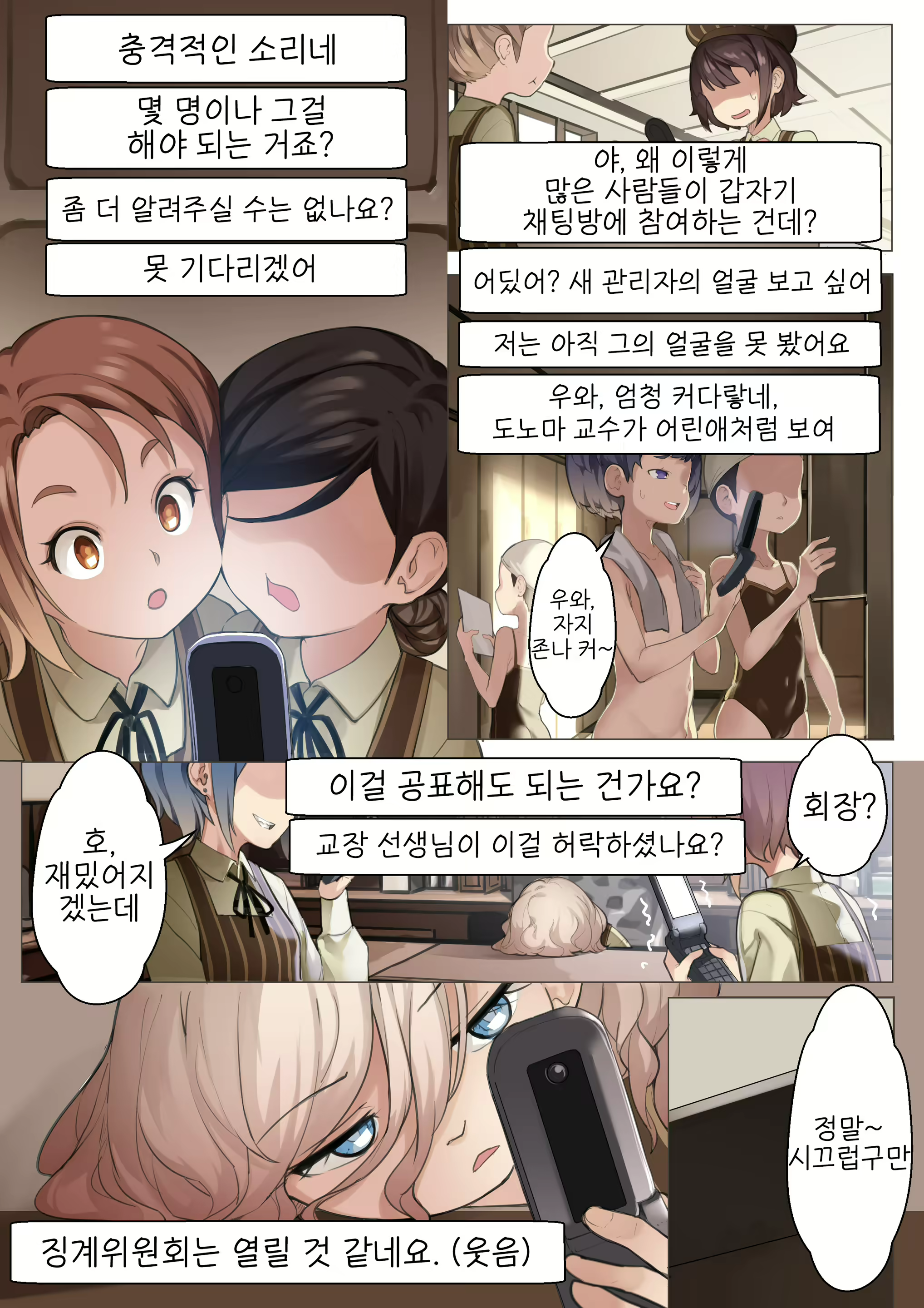 Content 1893856 - 14 페이지
