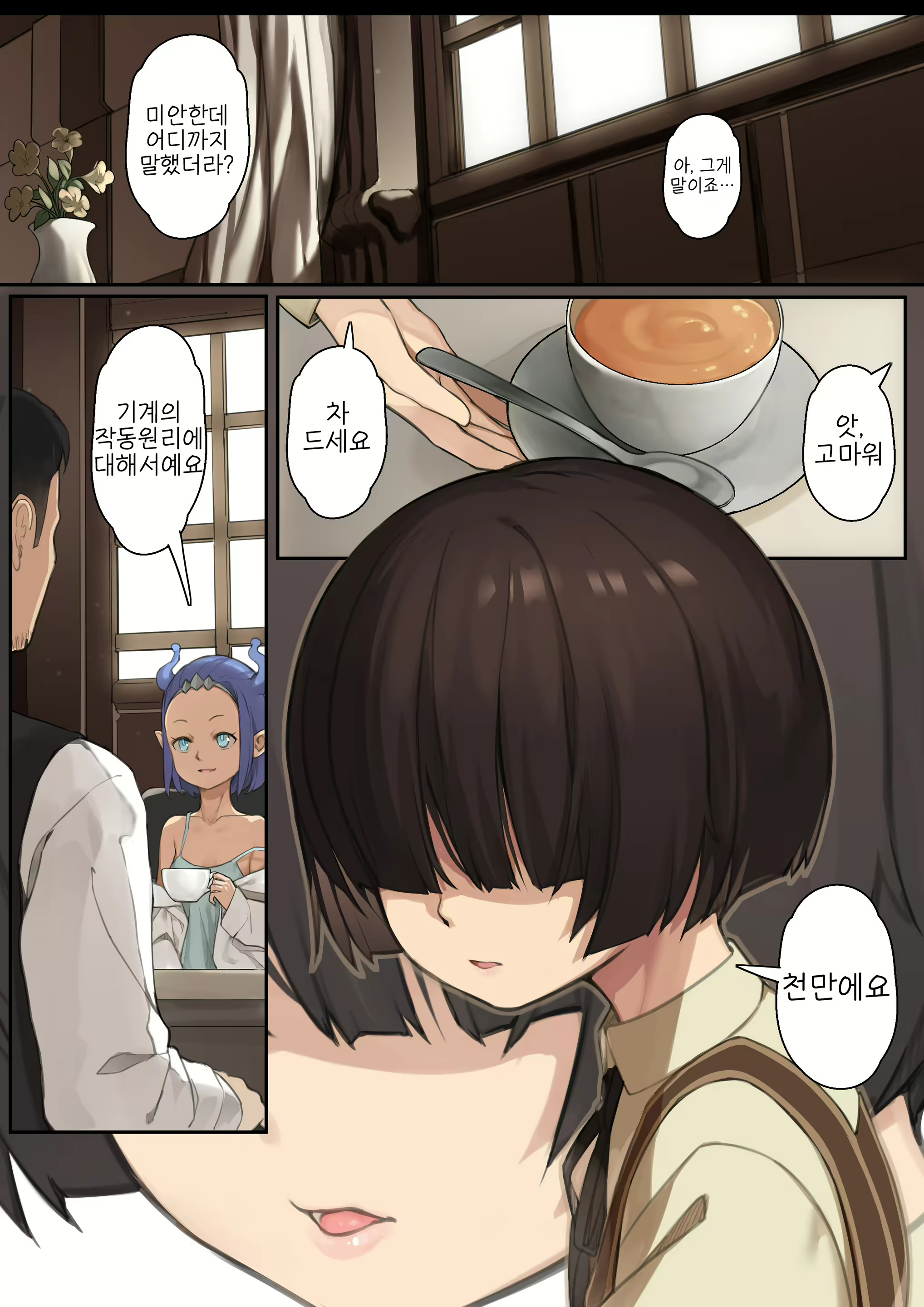 Content 1893856 - 3 페이지