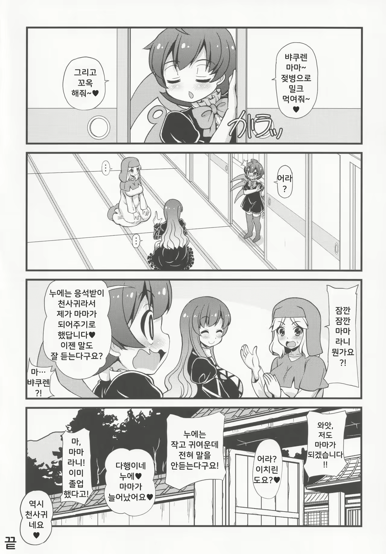 Content 1894206 - 25 페이지