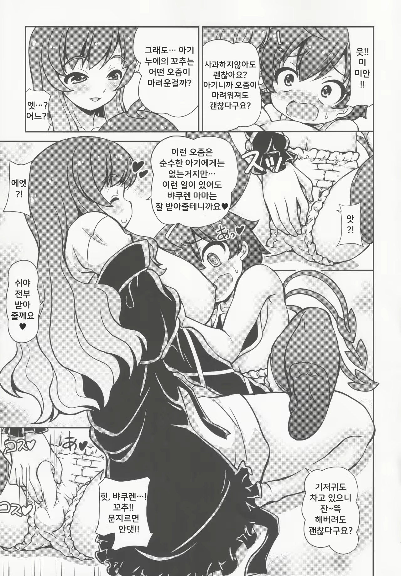 Content 1894206 - 6 페이지