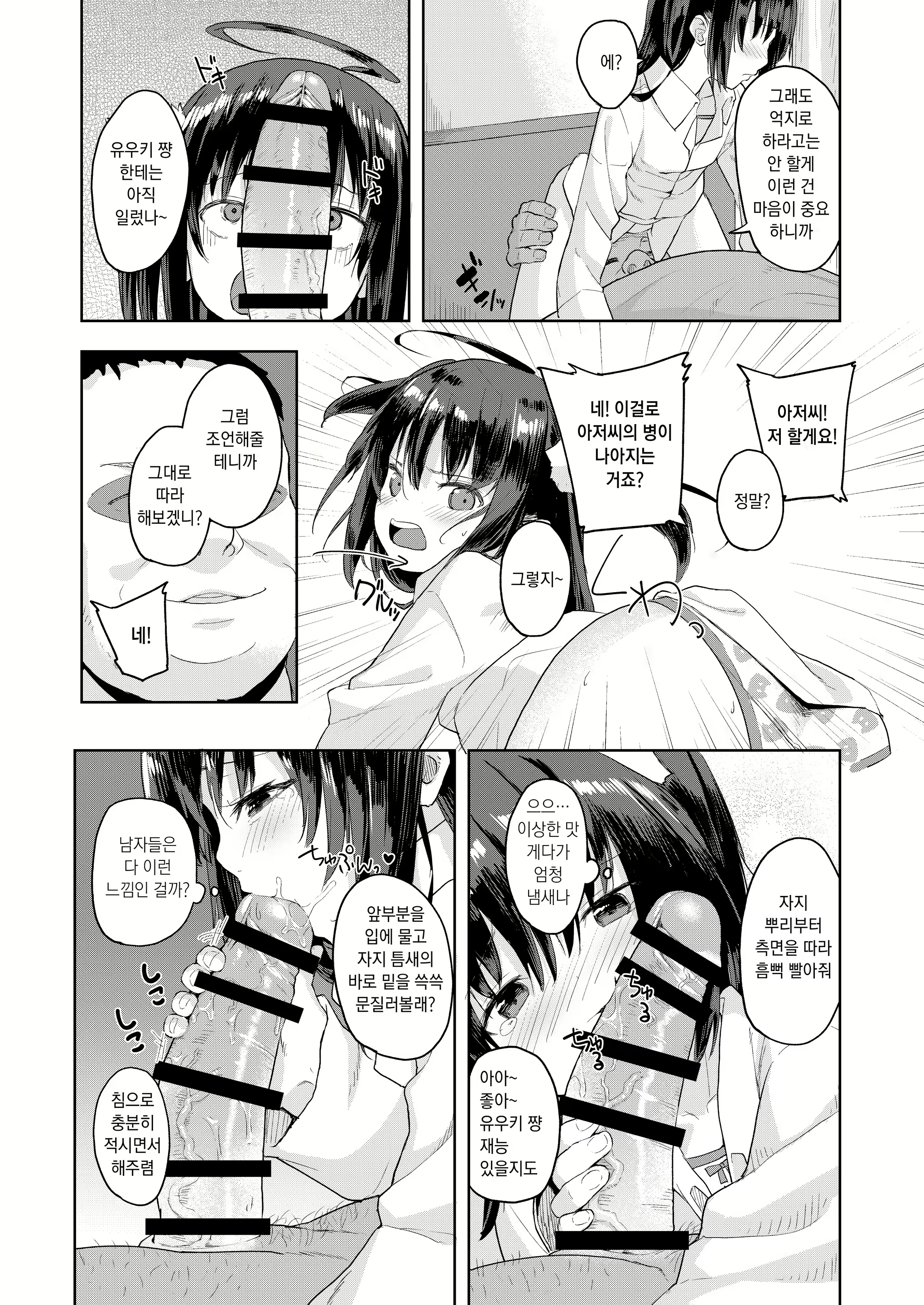 Content 1894972 - 10 페이지