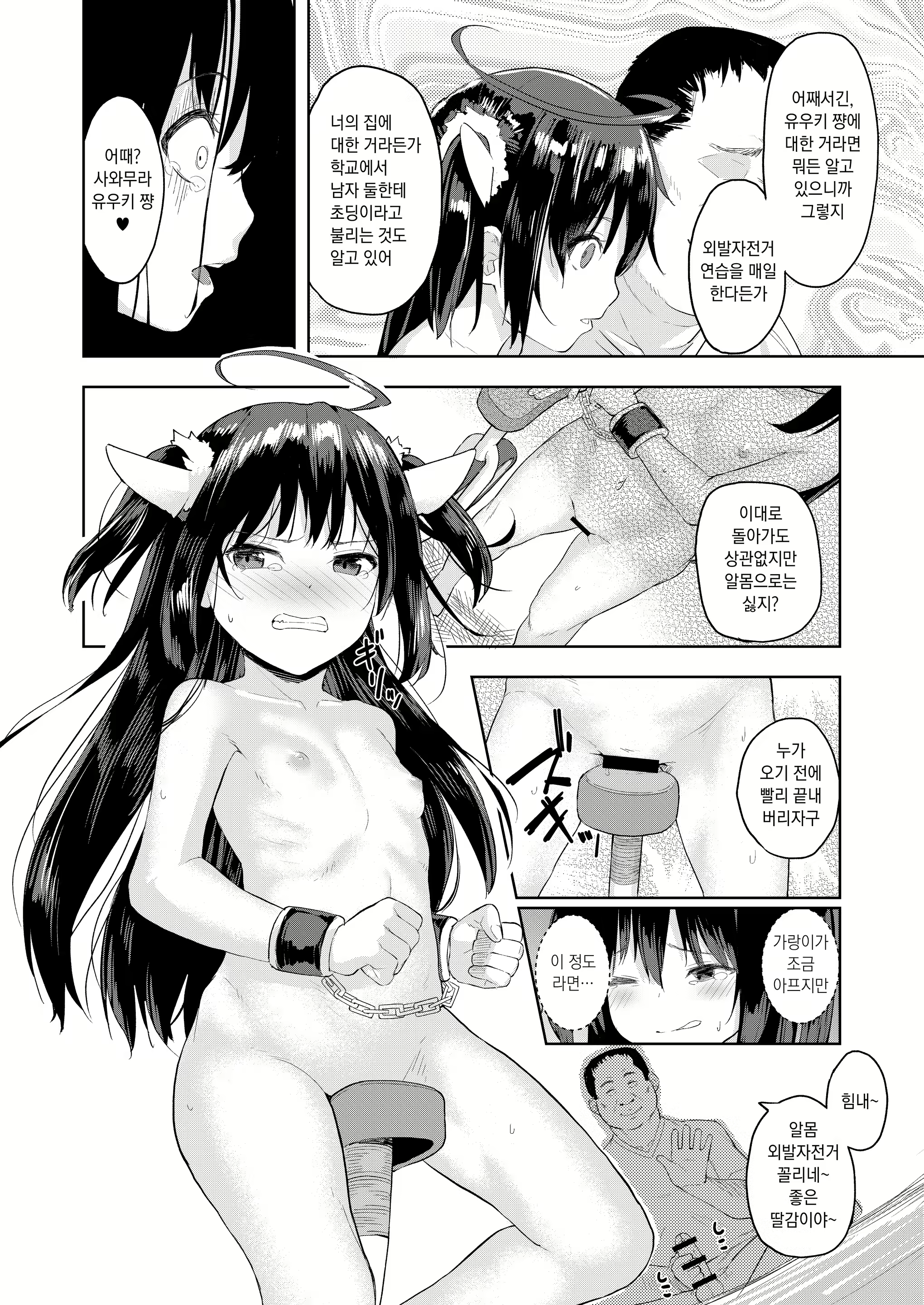 Content 1894972 - 20 페이지