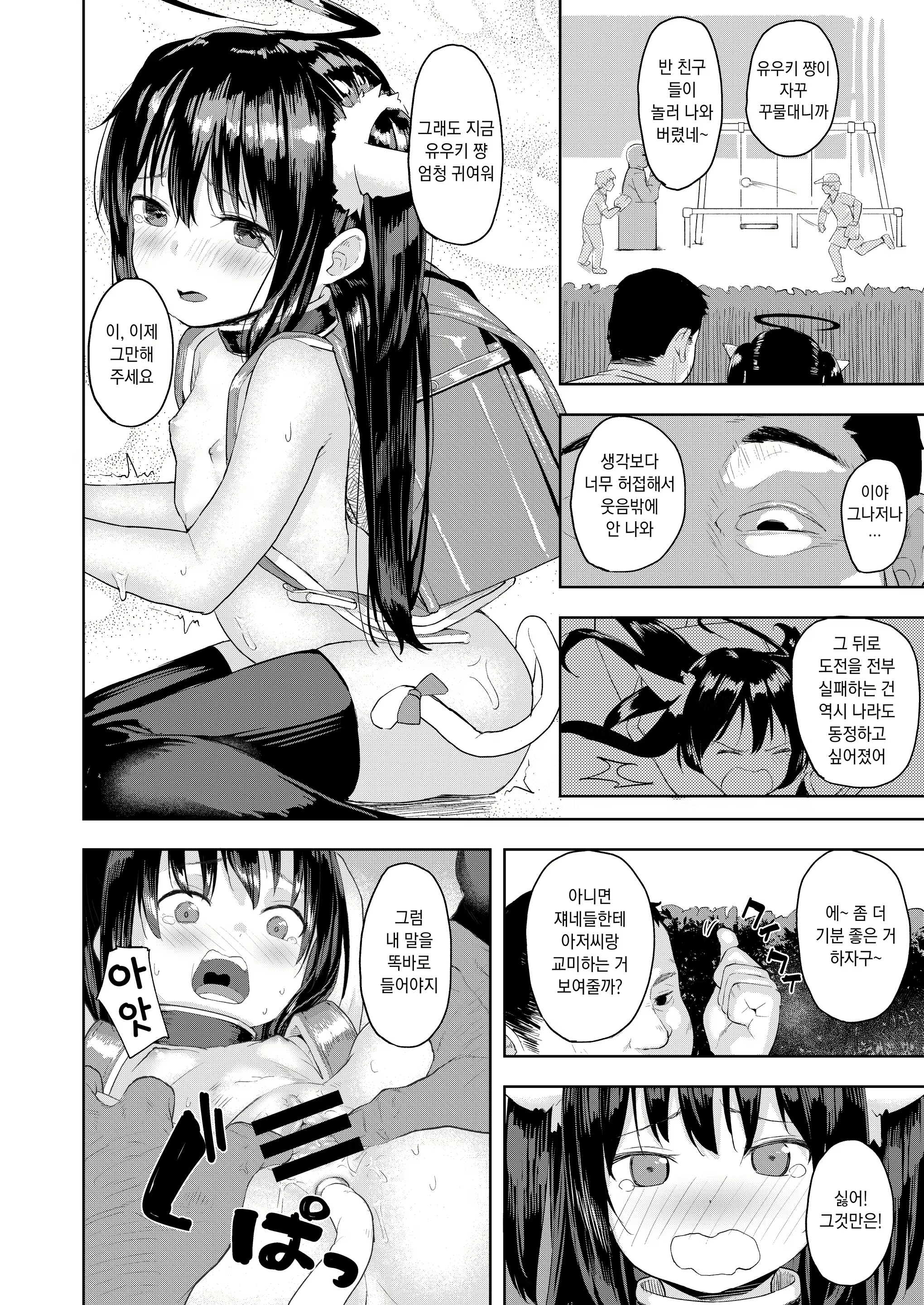 Content 1894972 - 26 페이지