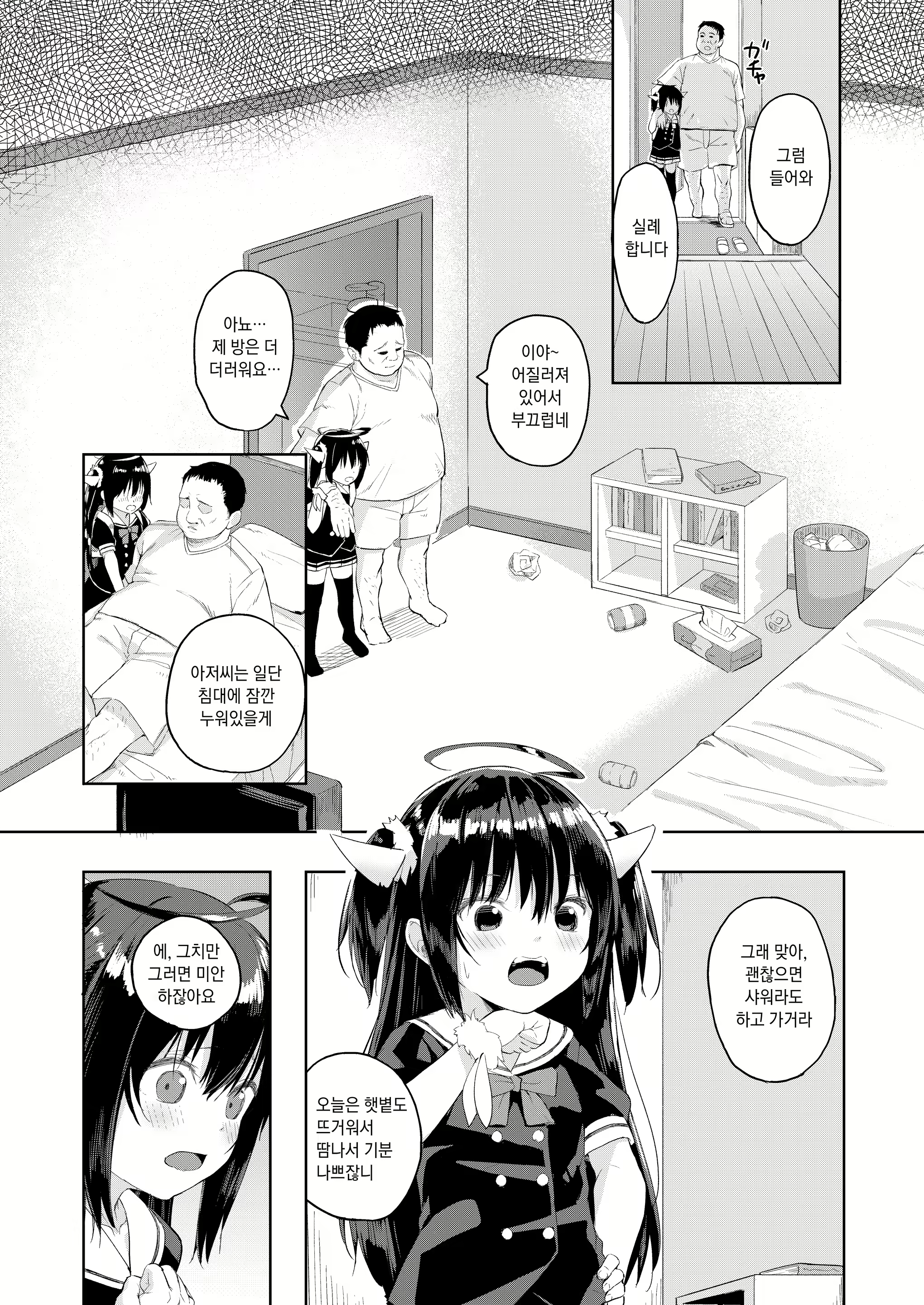 Content 1894972 - 5 페이지