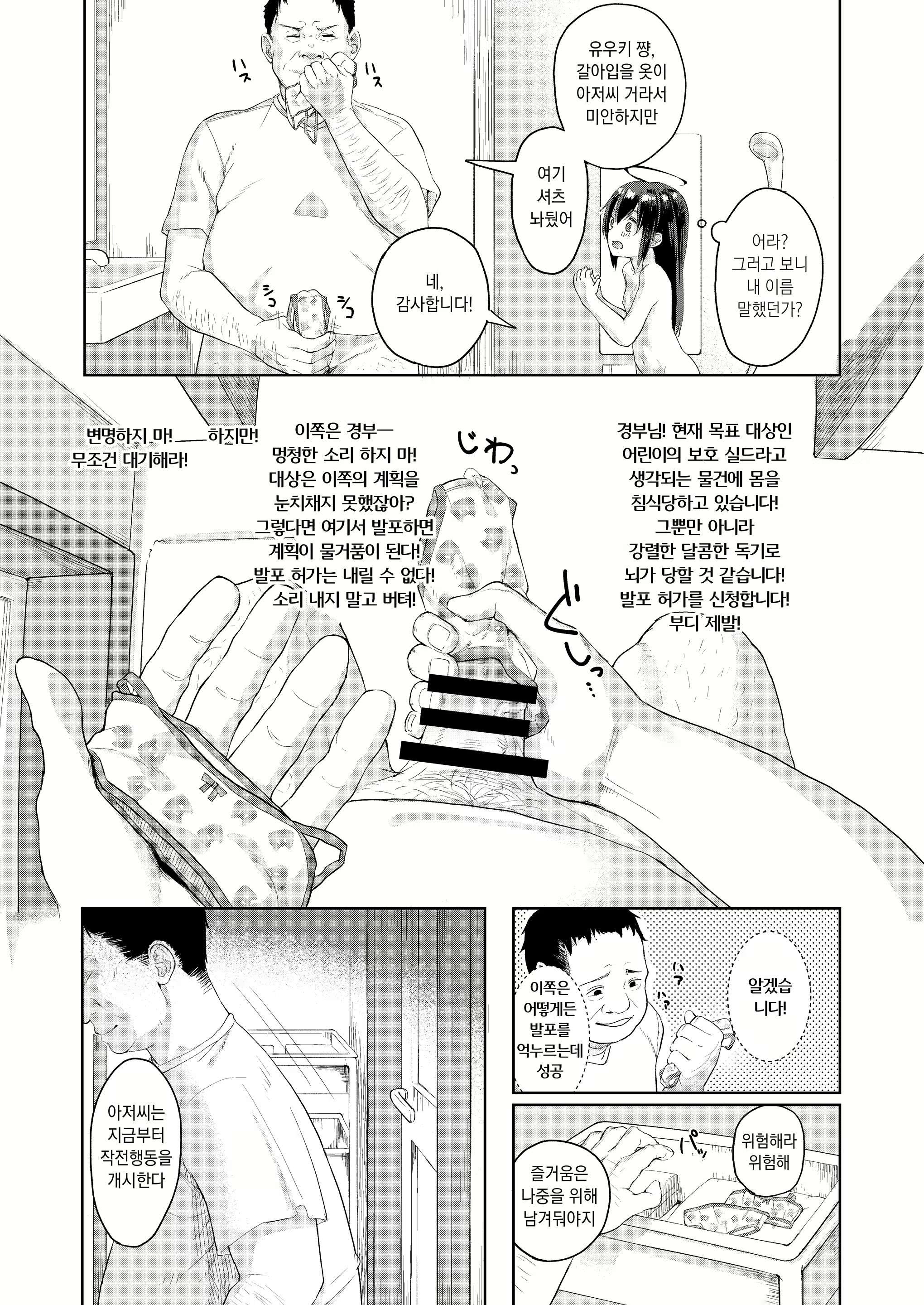 Content 1894972 - 7 페이지