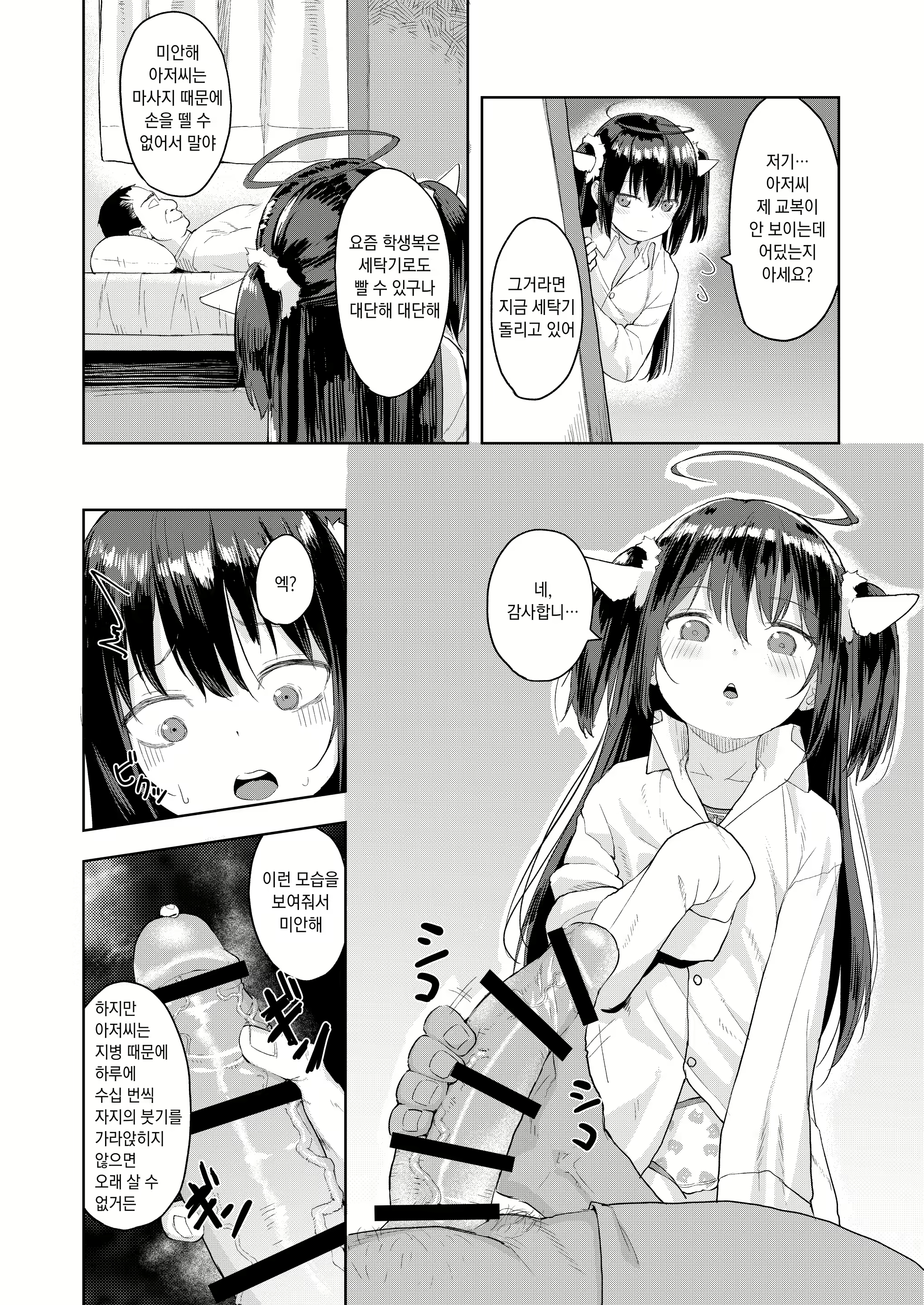Content 1894972 - 8 페이지