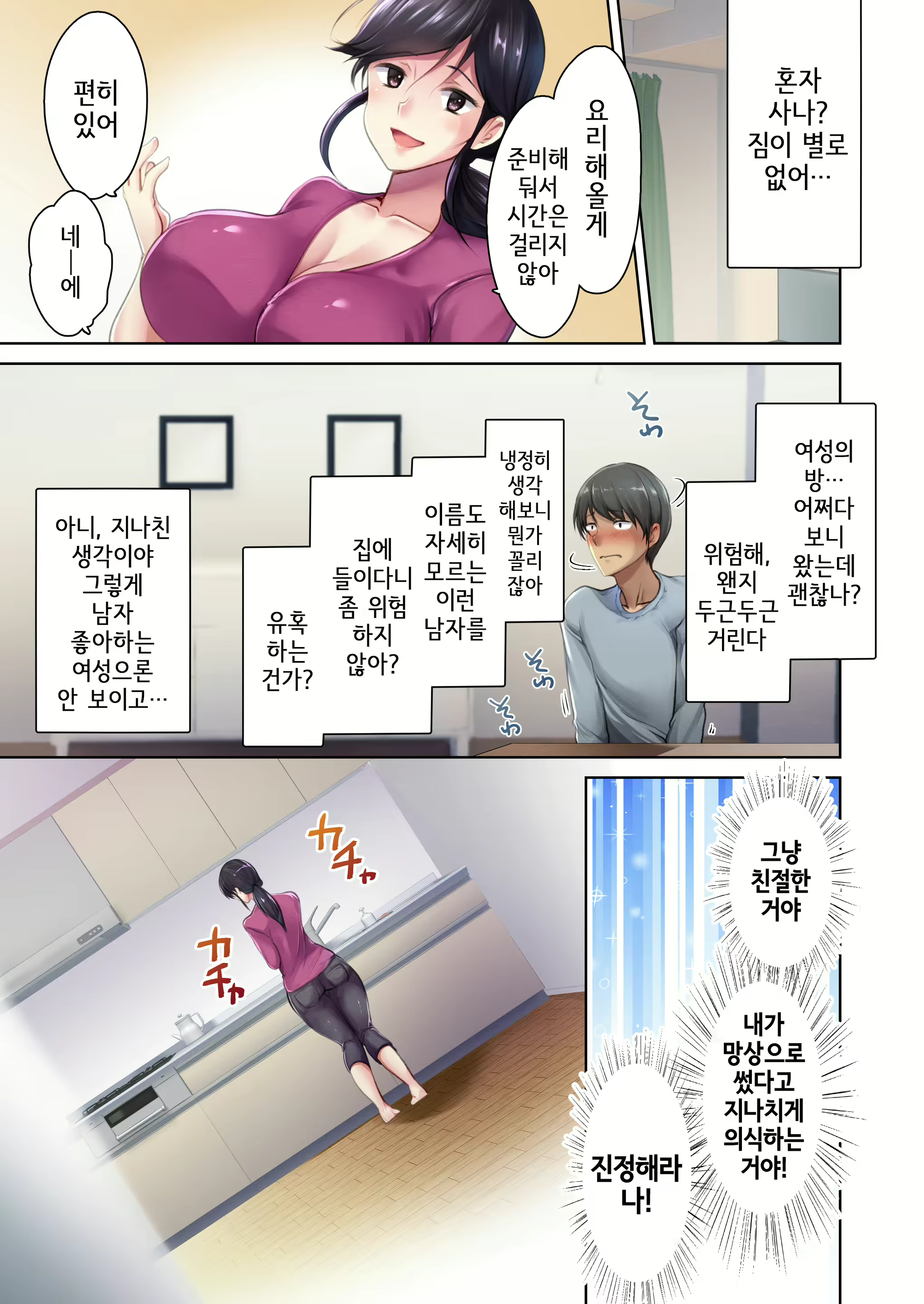 Content 1894997 - 18 페이지