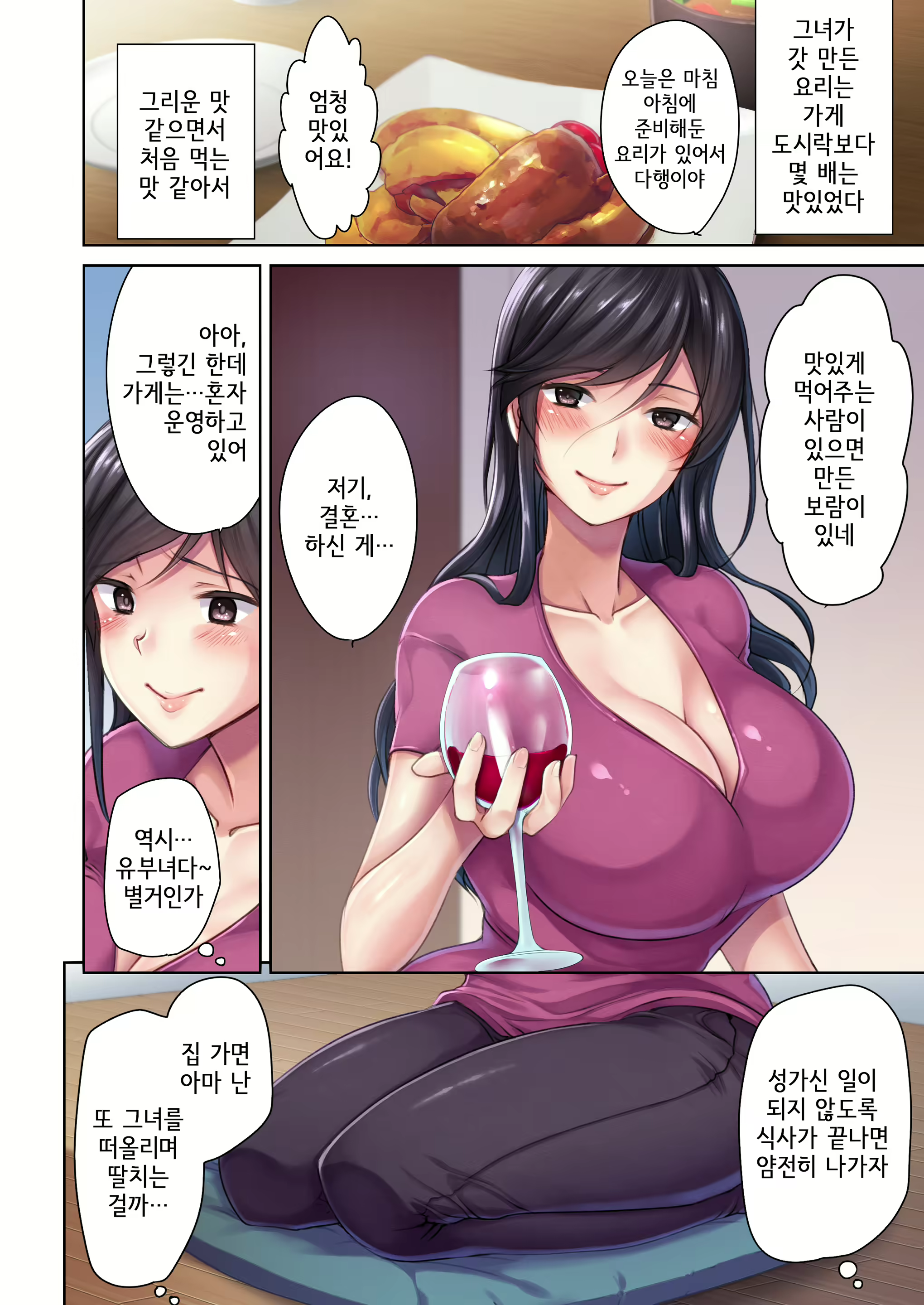 Content 1894997 - 21 페이지