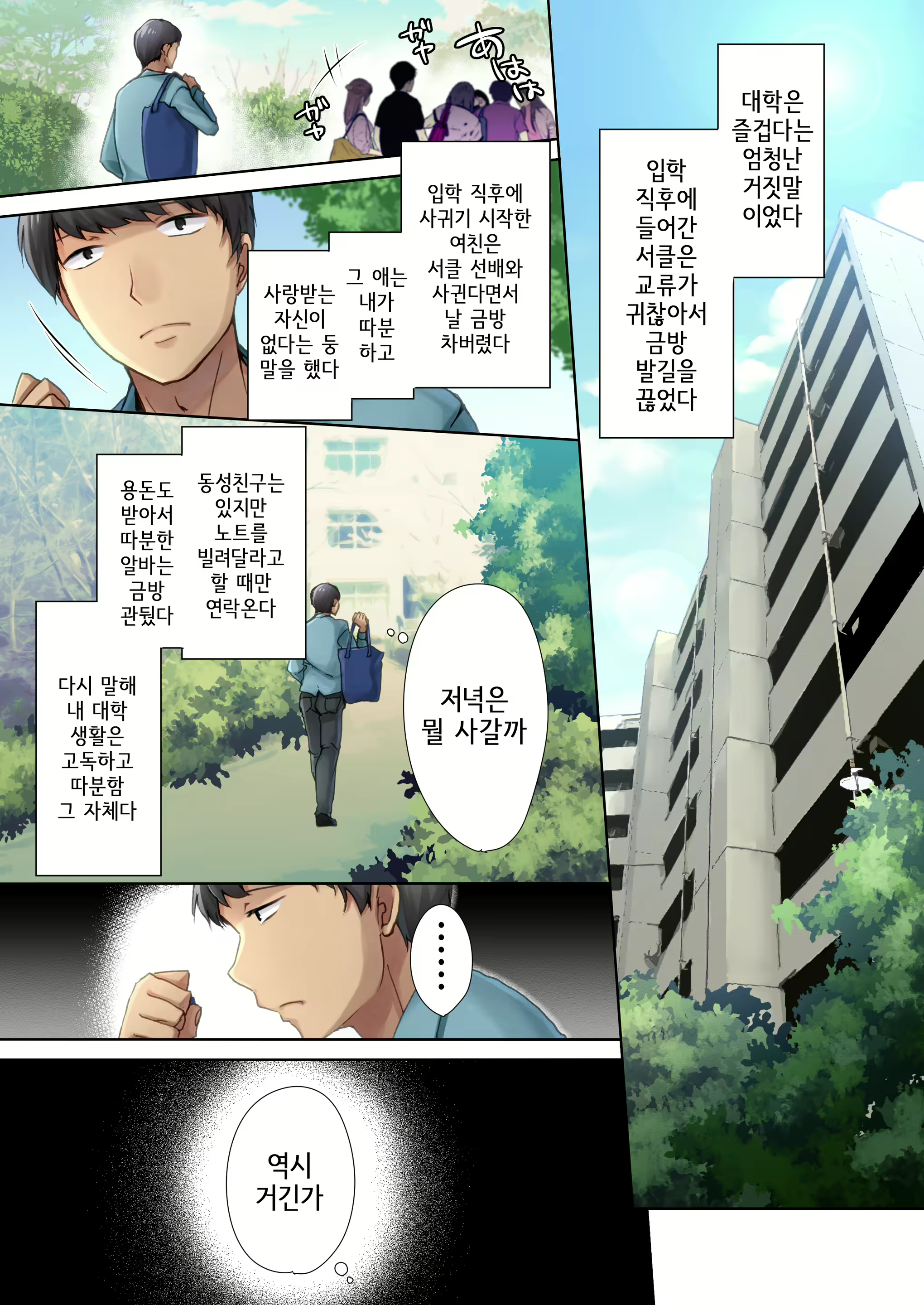 Content 1894997 - 5 페이지