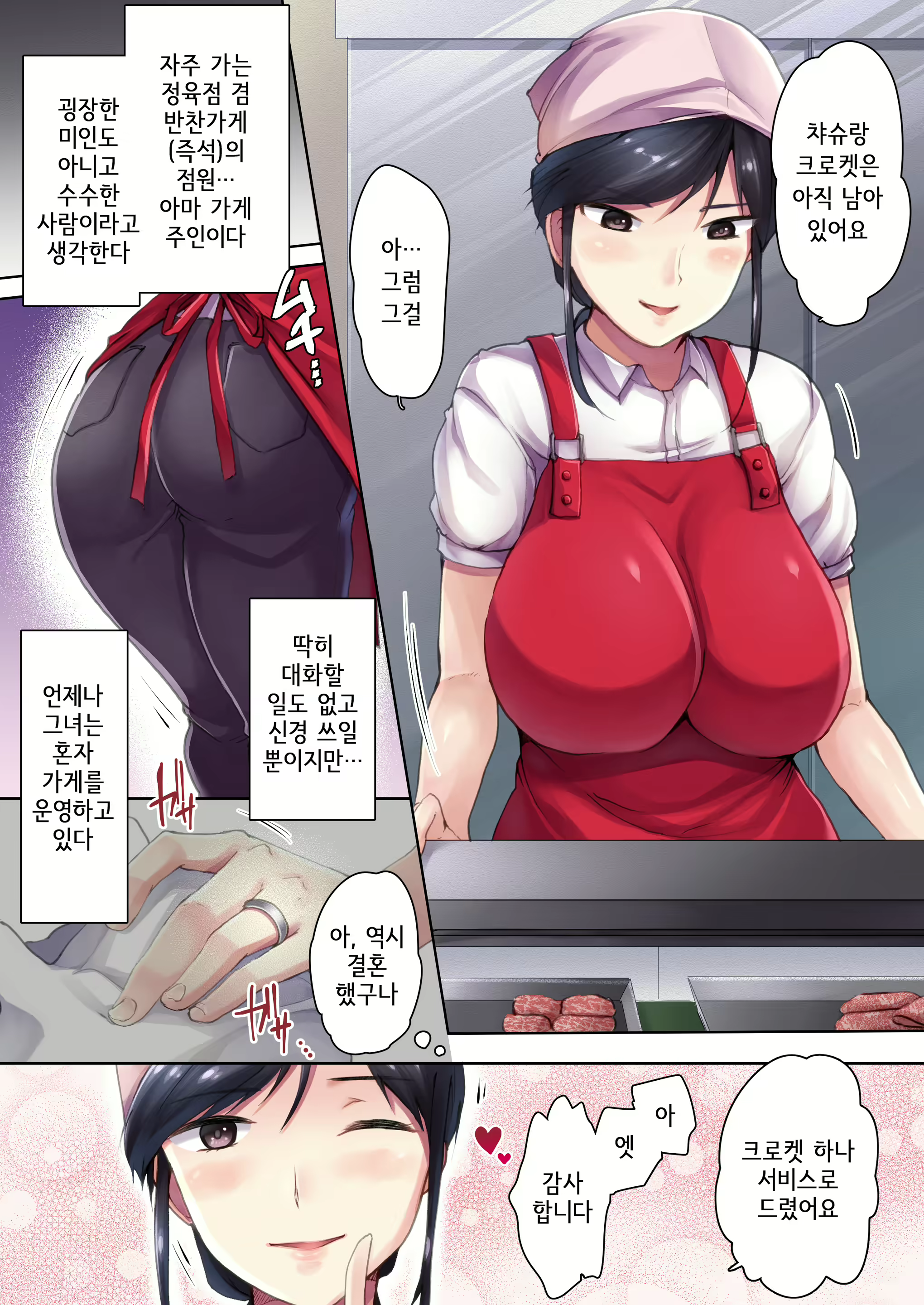 Content 1894997 - 7 페이지