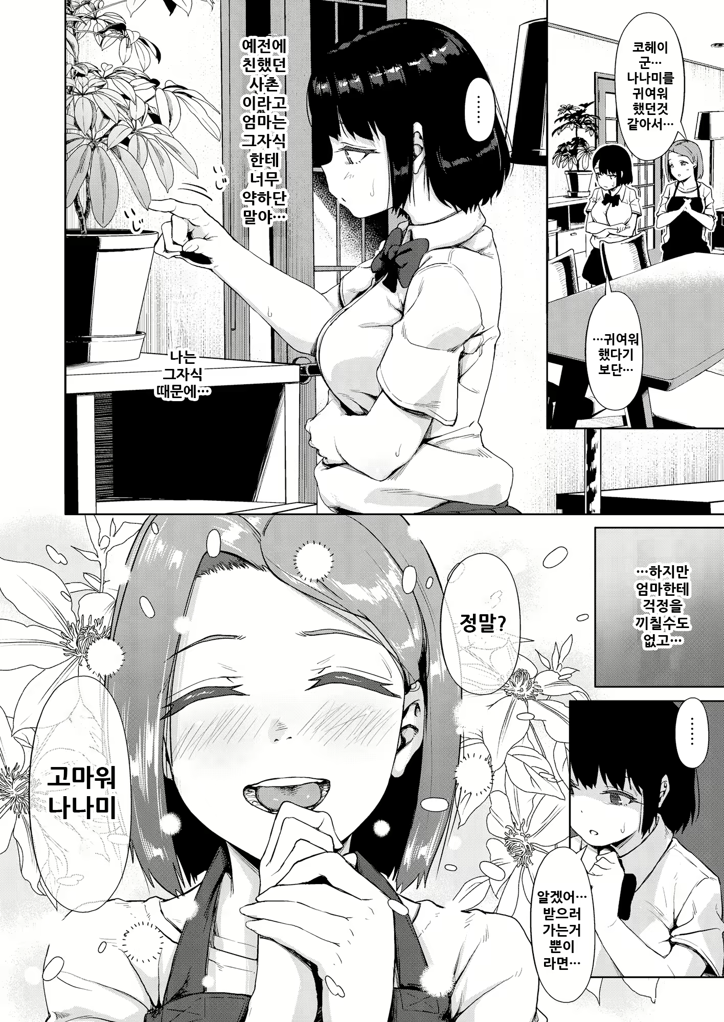Content 1895334 - 10 페이지