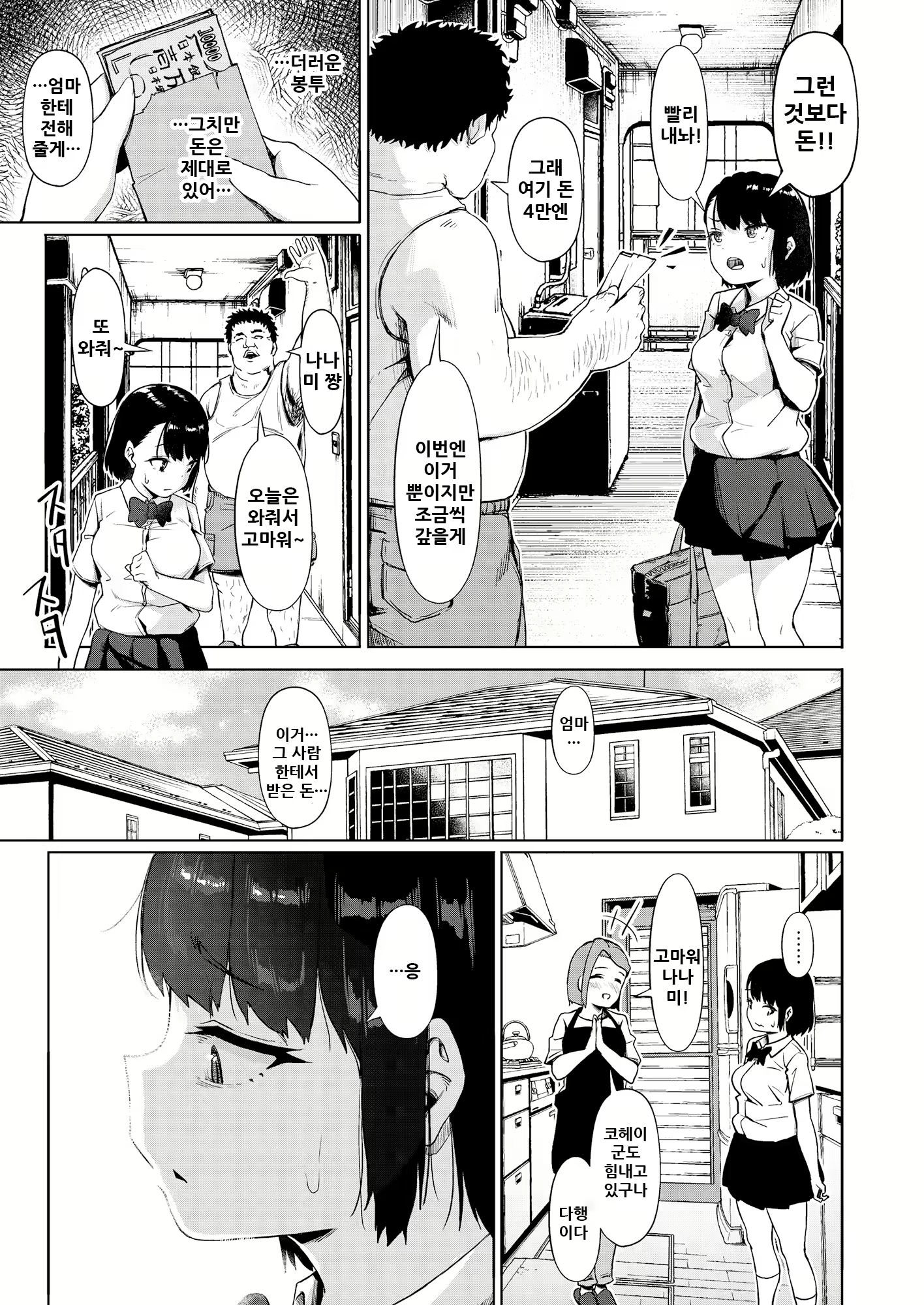 Content 1895334 - 13 페이지