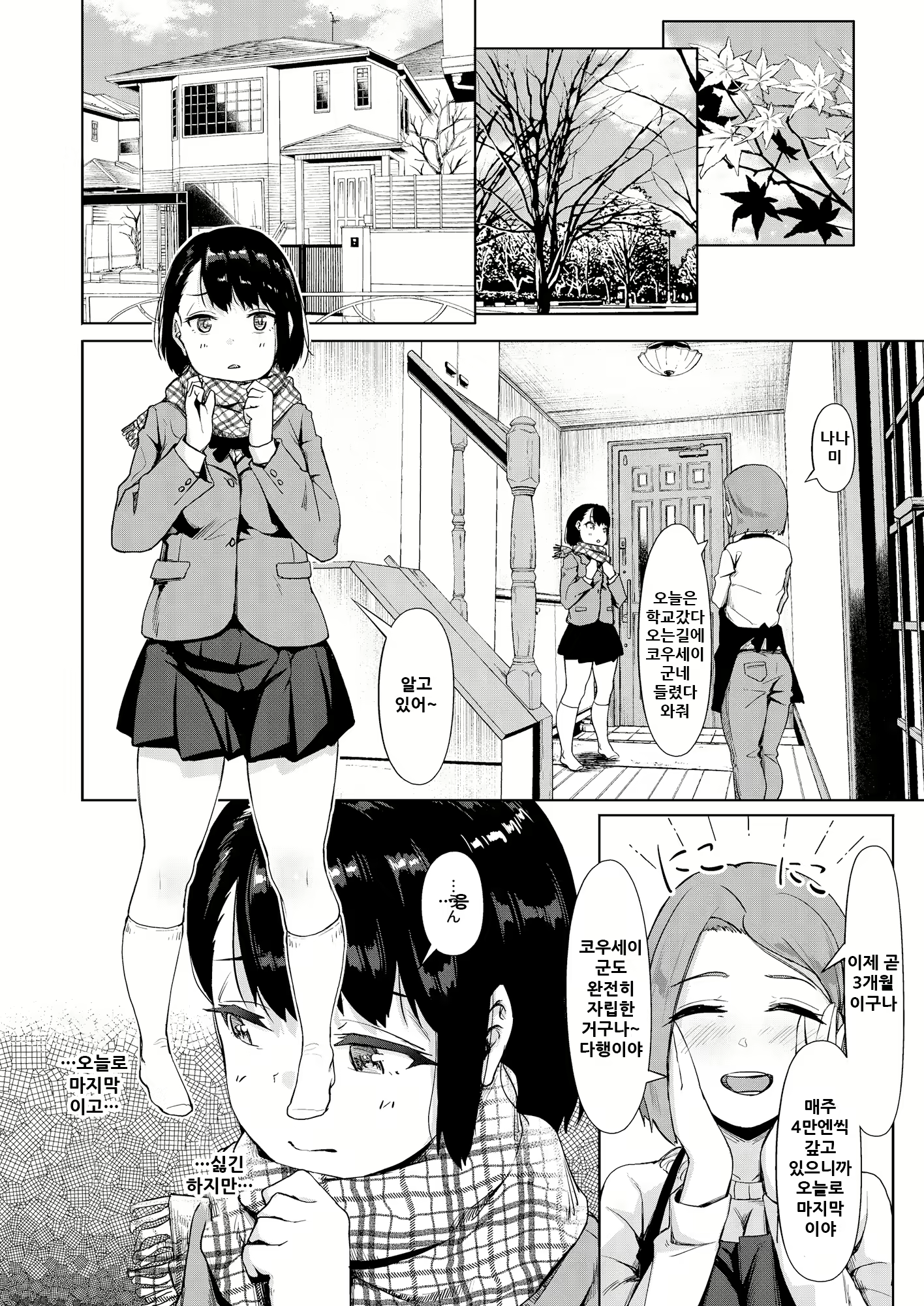 Content 1895334 - 16 페이지