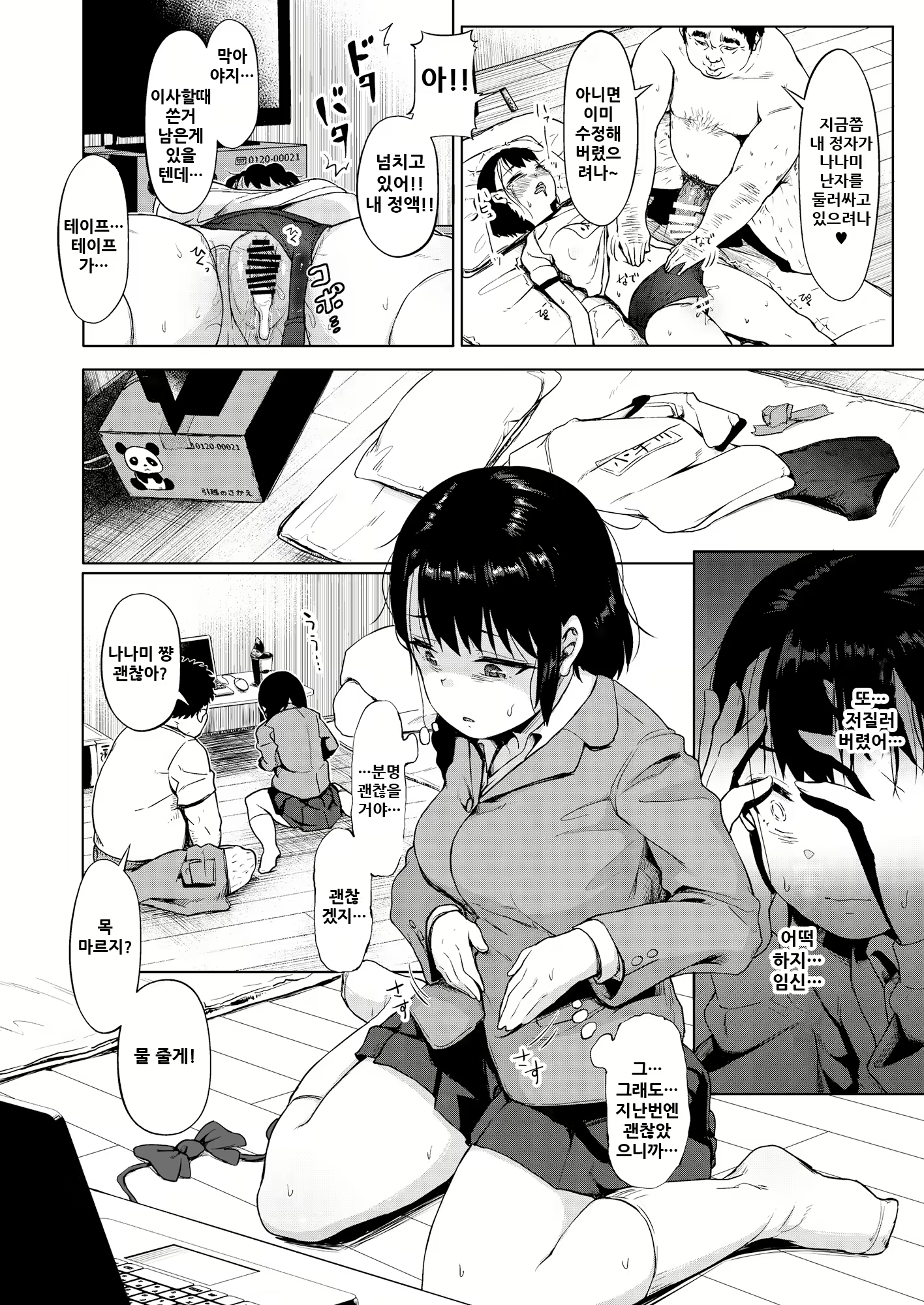 Content 1895334 - 46 페이지