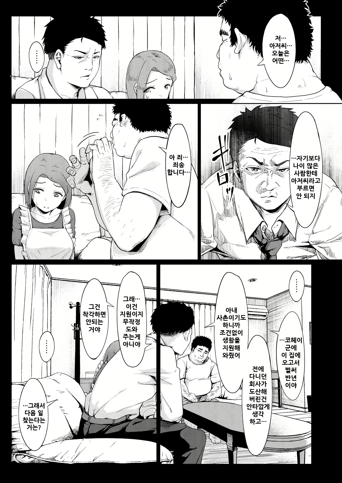 Content 1895334 - 7 페이지