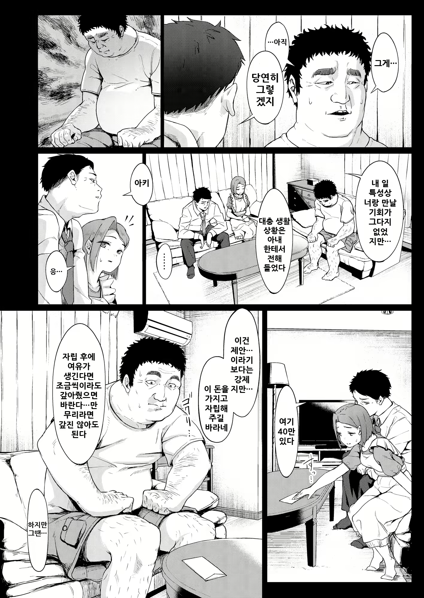 Content 1895334 - 8 페이지