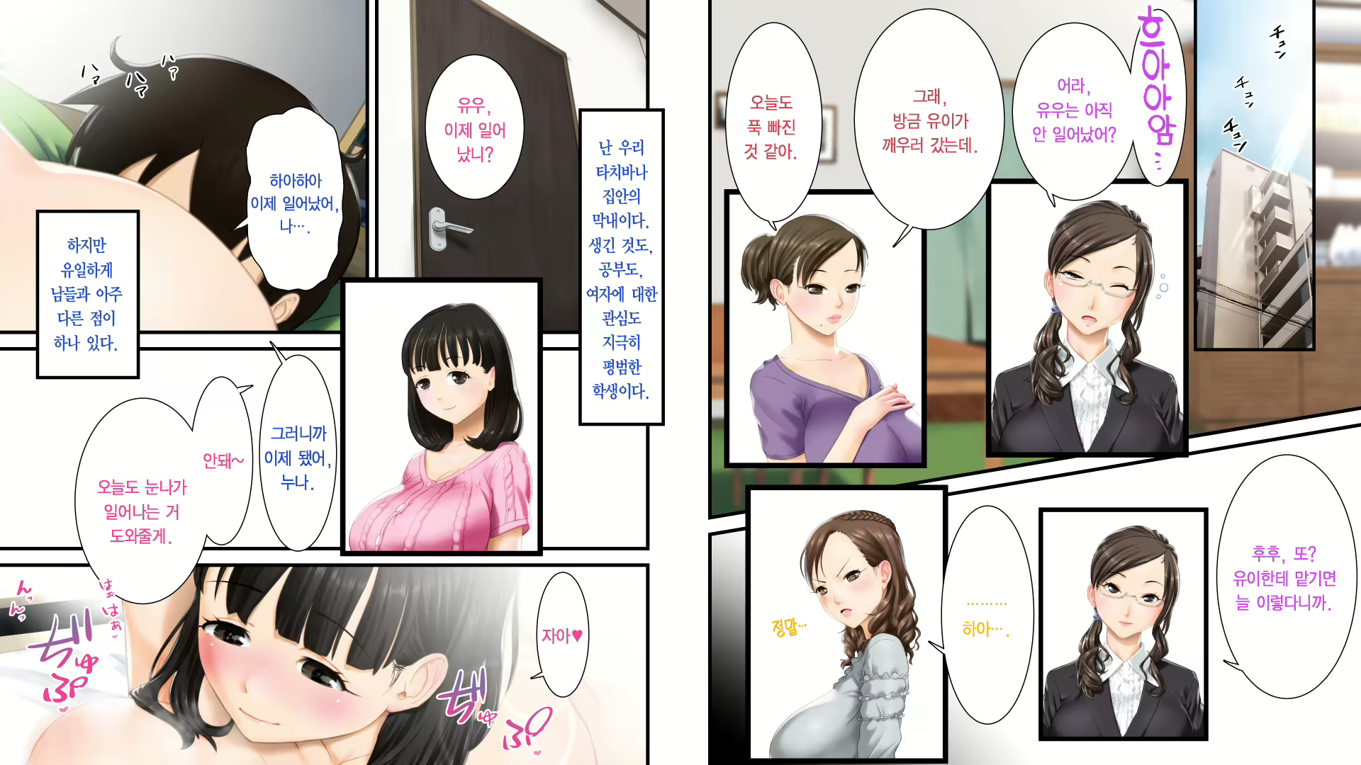 Content 1895732 - 2 페이지