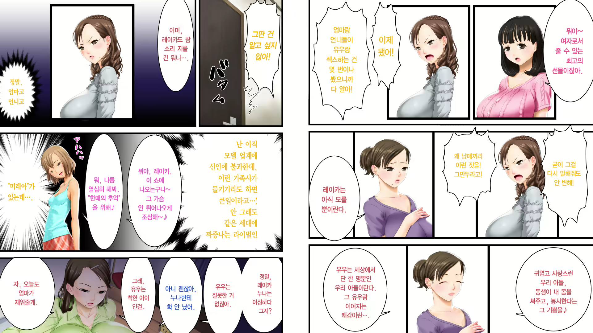 Content 1895732 - 79 페이지