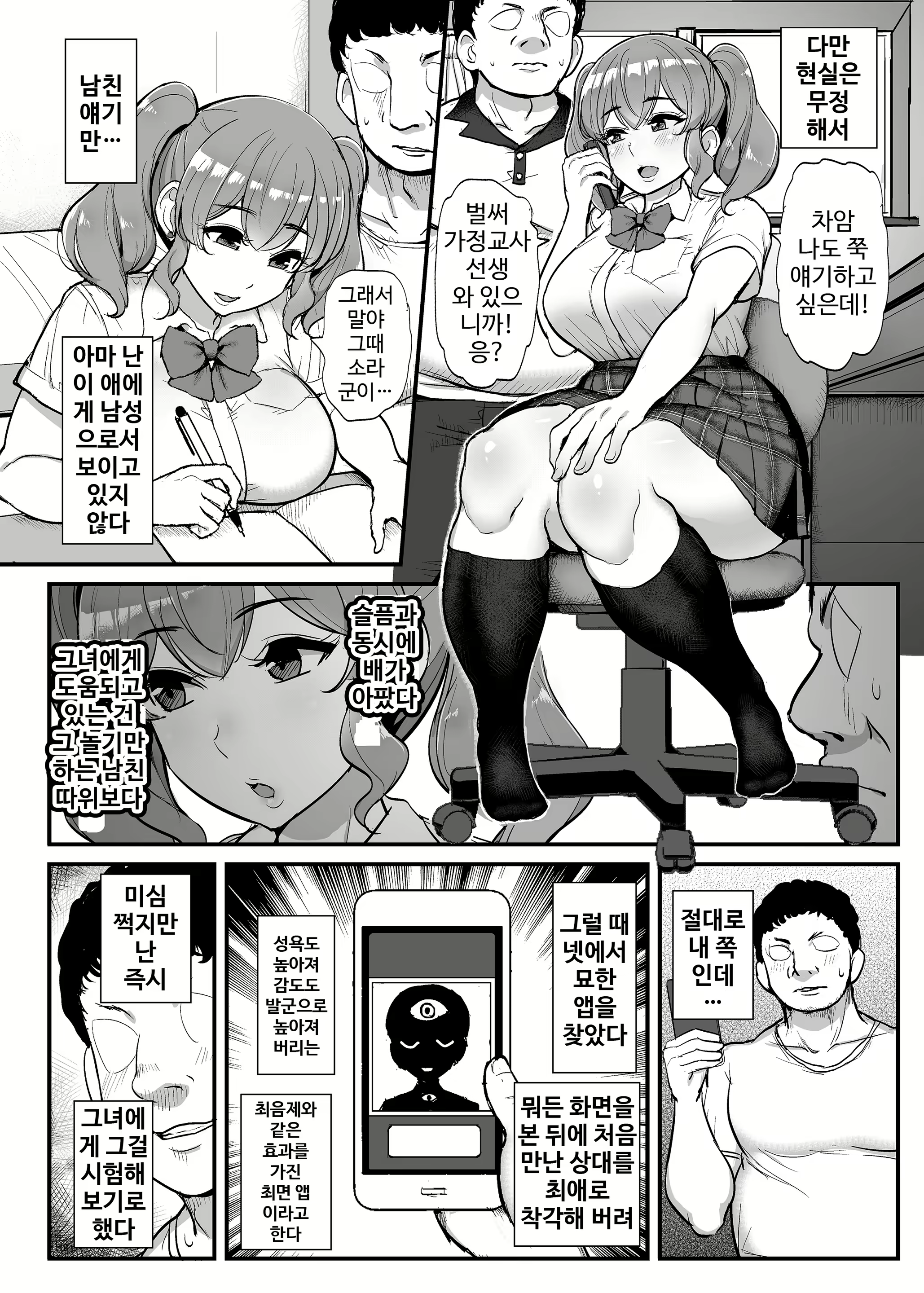 Content 1895779 - 3 페이지