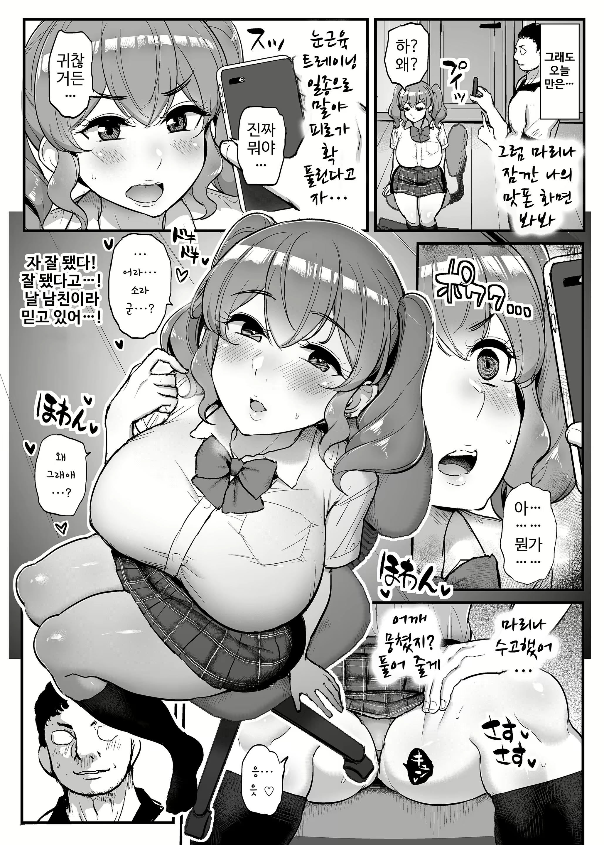 Content 1895779 - 5 페이지
