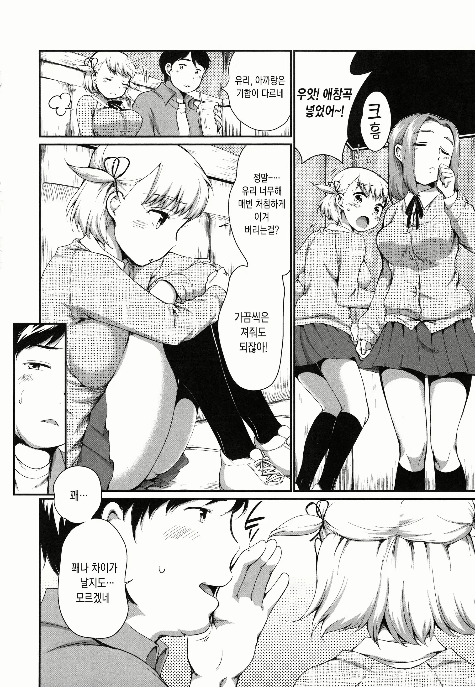 Content 1896065 - 10 페이지