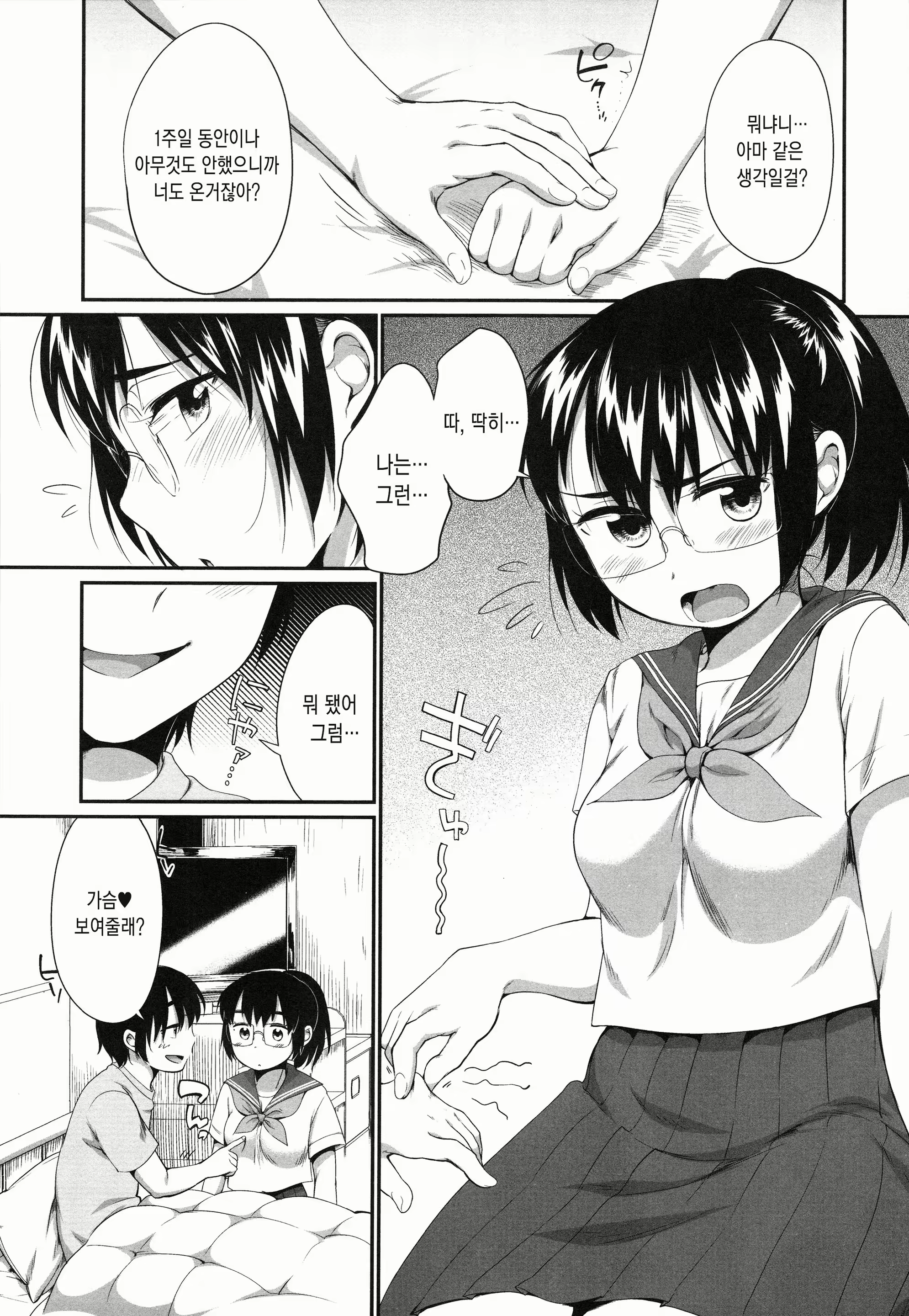 Content 1896065 - 117 페이지