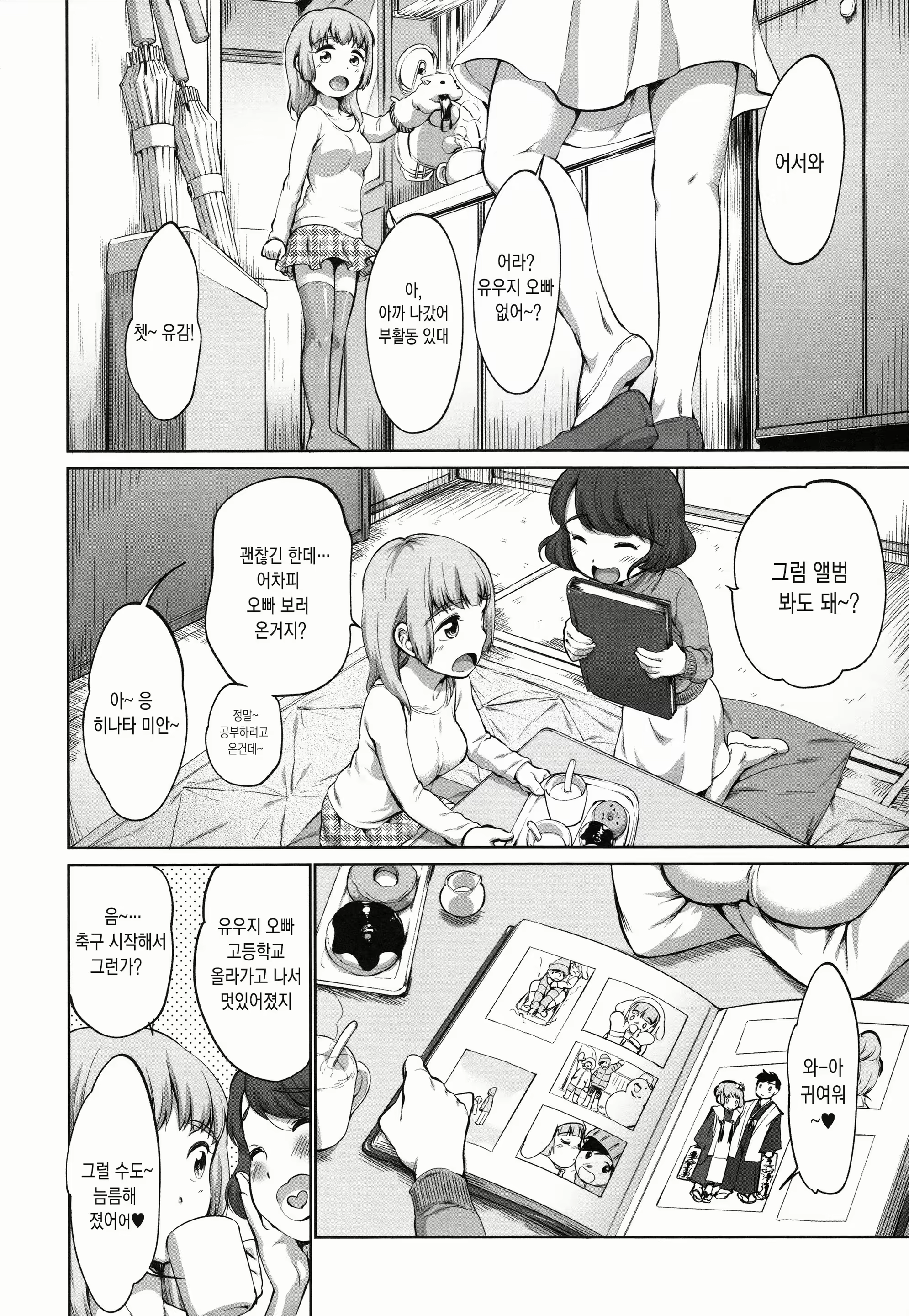 Content 1896065 - 138 페이지