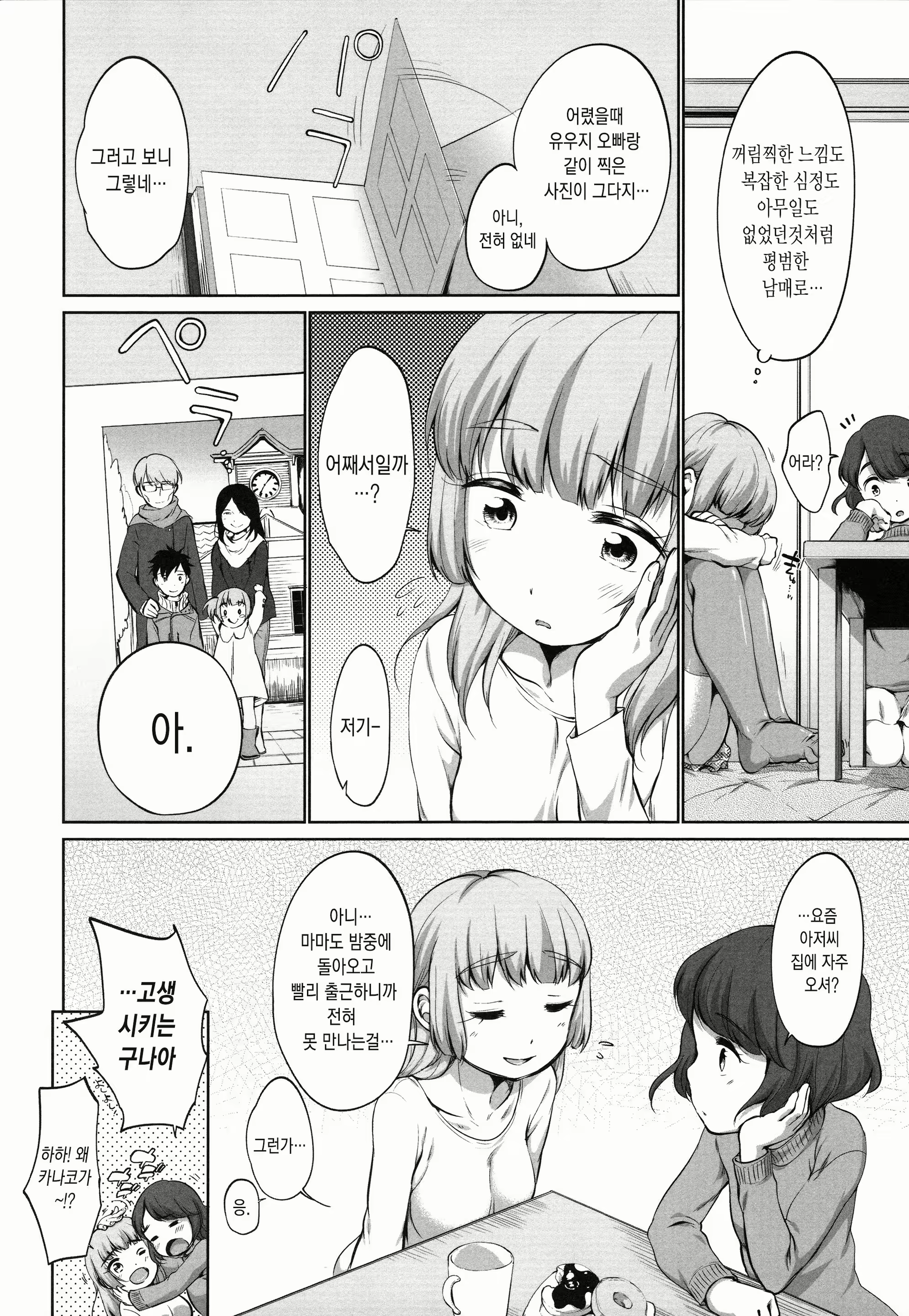 Content 1896065 - 140 페이지
