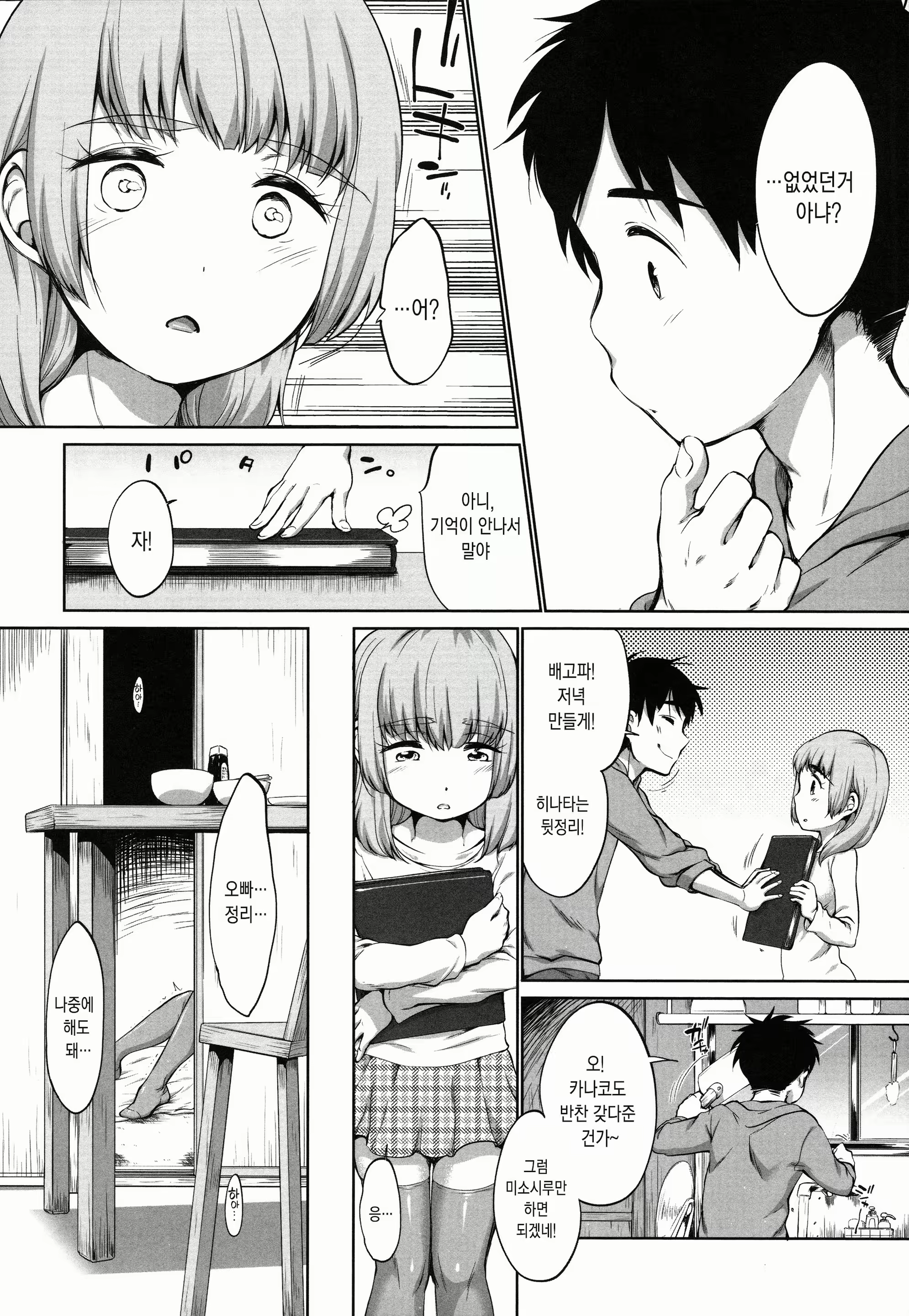 Content 1896065 - 142 페이지