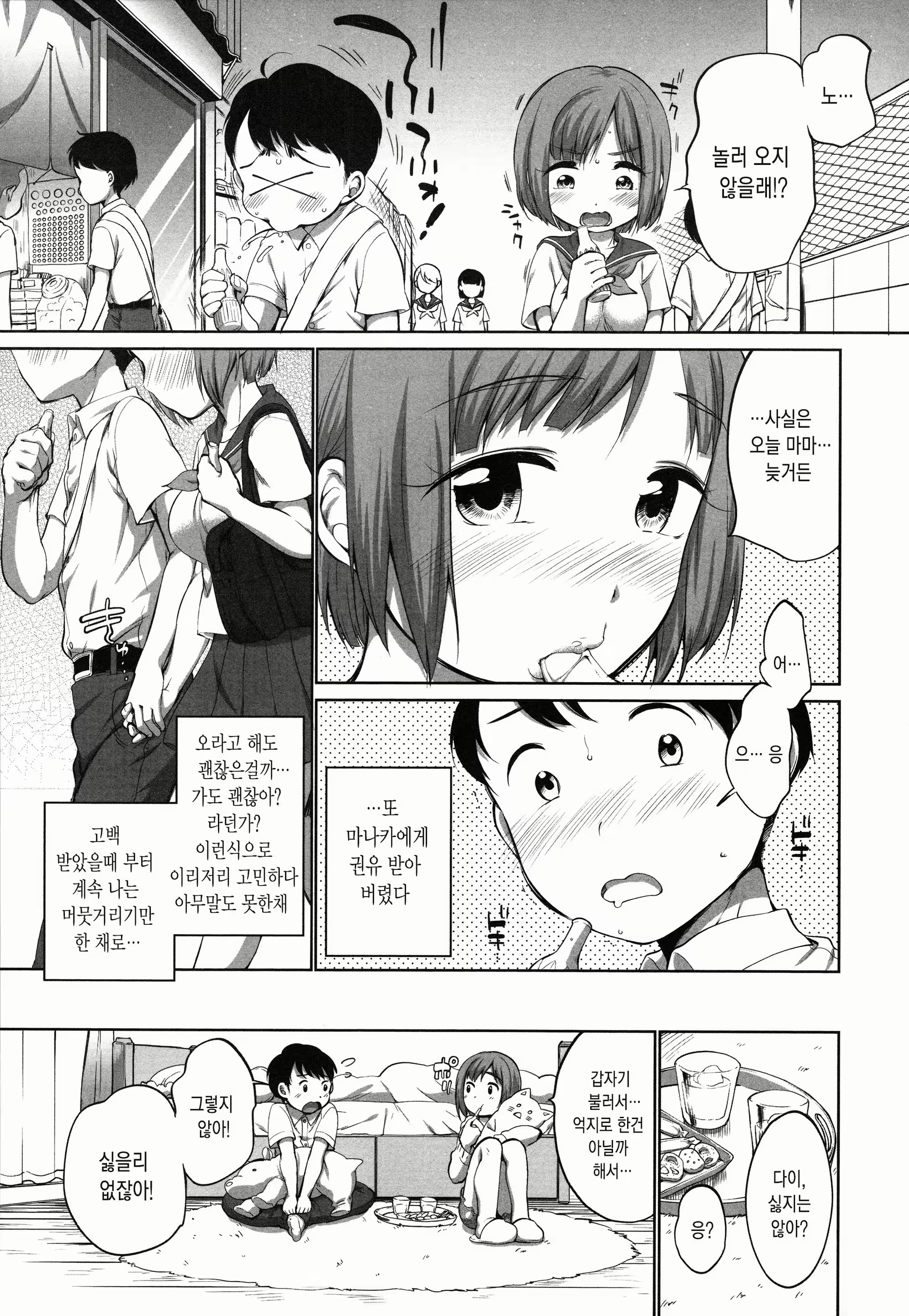 Content 1896065 - 185 페이지