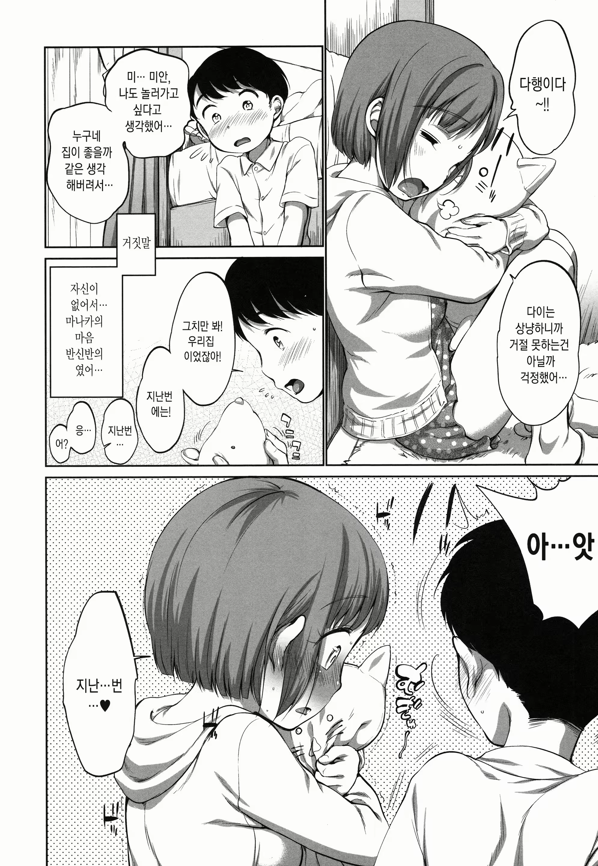 Content 1896065 - 186 페이지