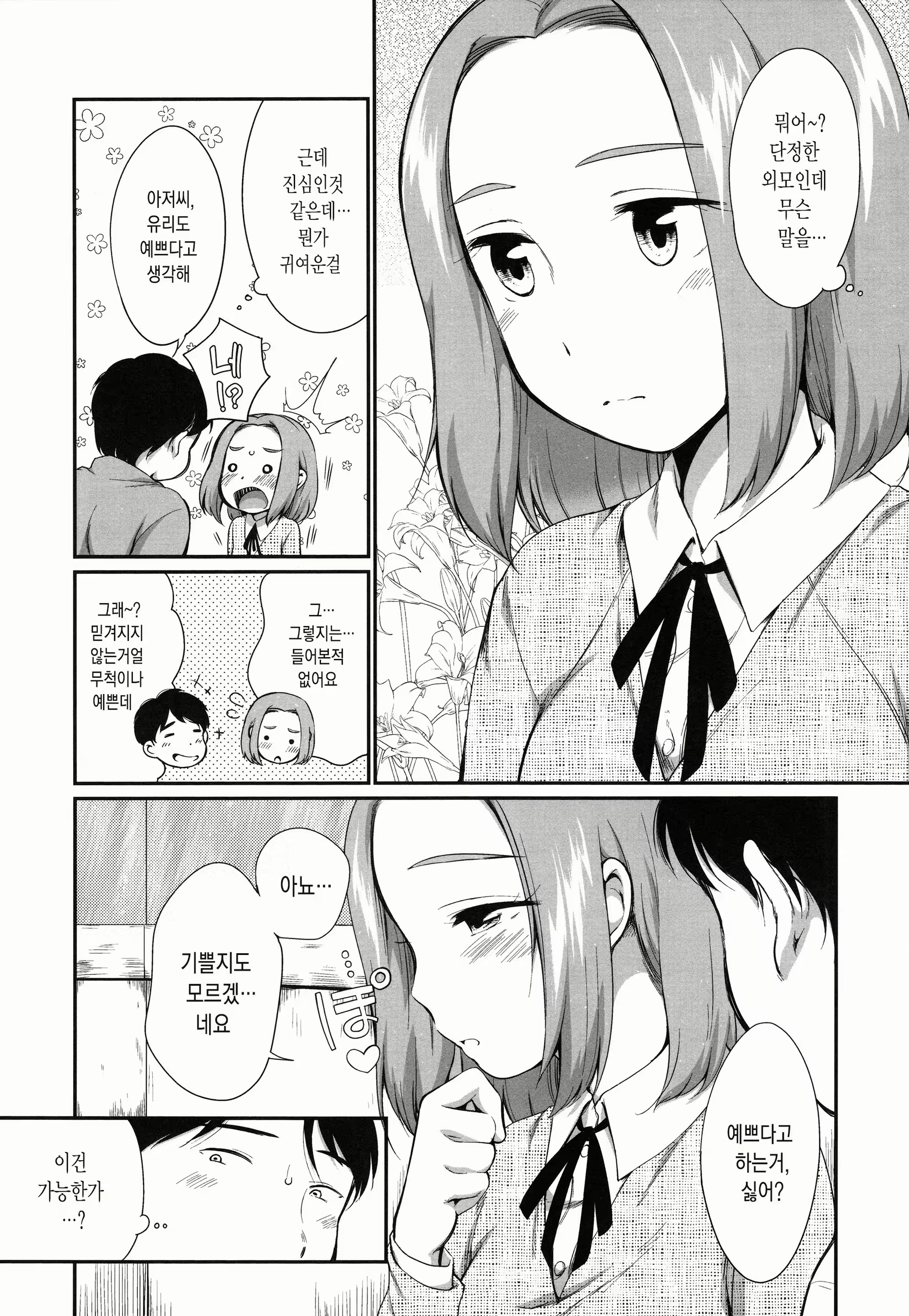 Content 1896065 - 23 페이지