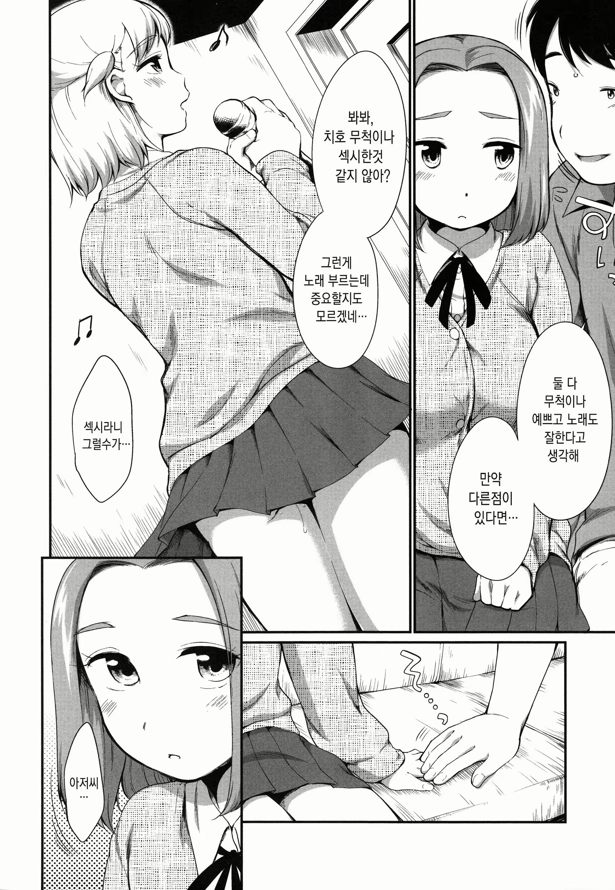 Content 1896065 - 24 페이지