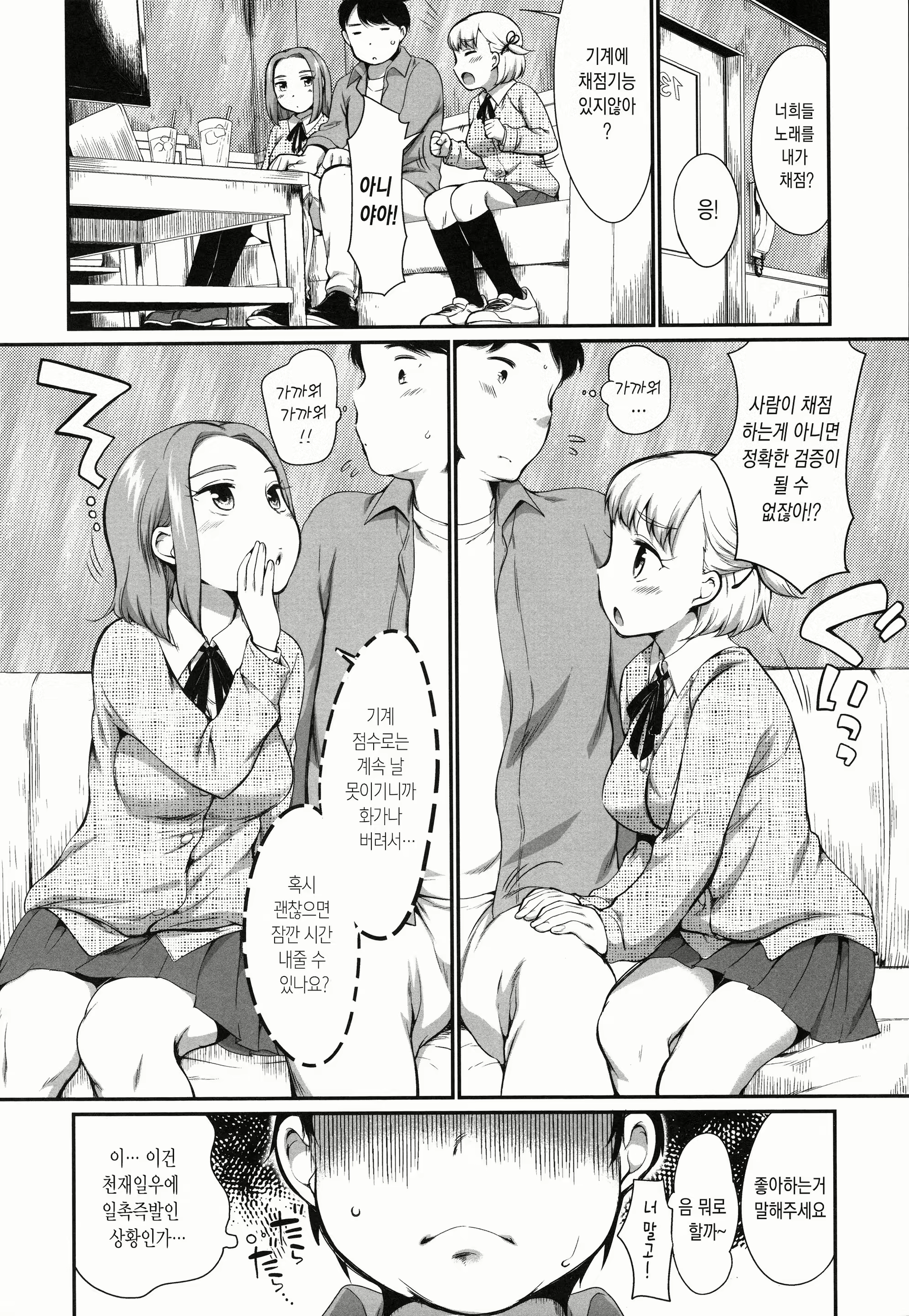 Content 1896065 - 4 페이지