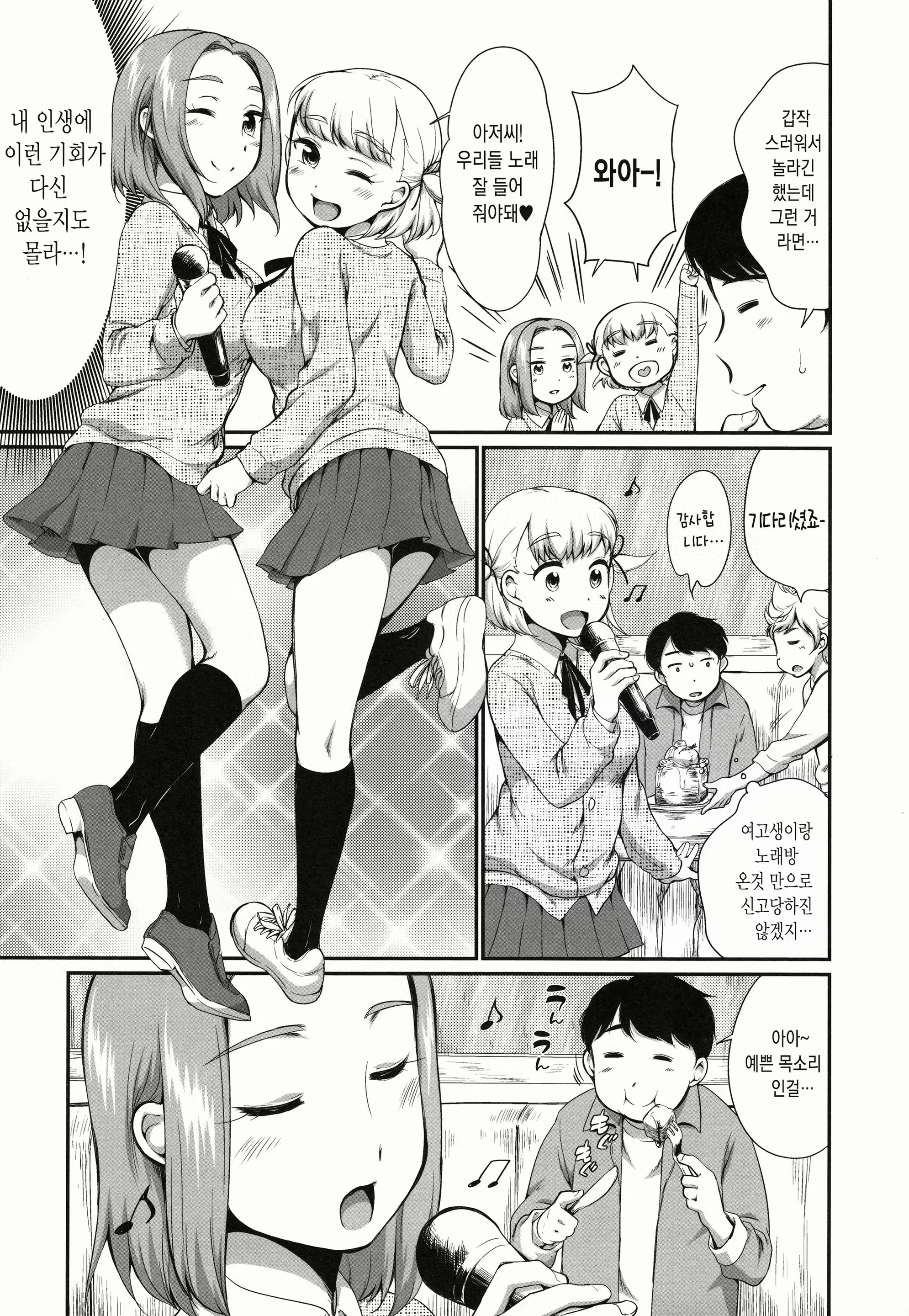 Content 1896065 - 5 페이지