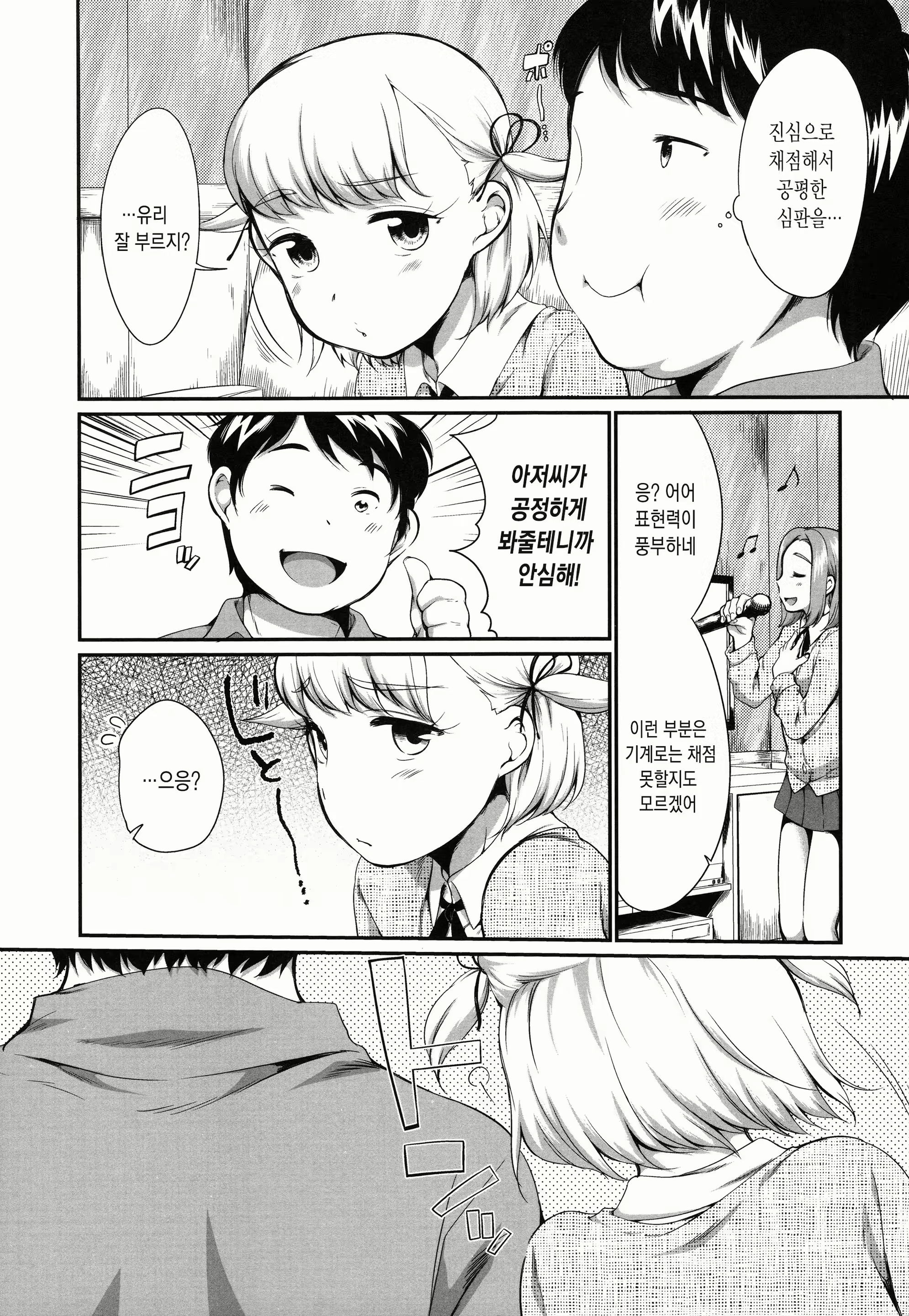 Content 1896065 - 6 페이지