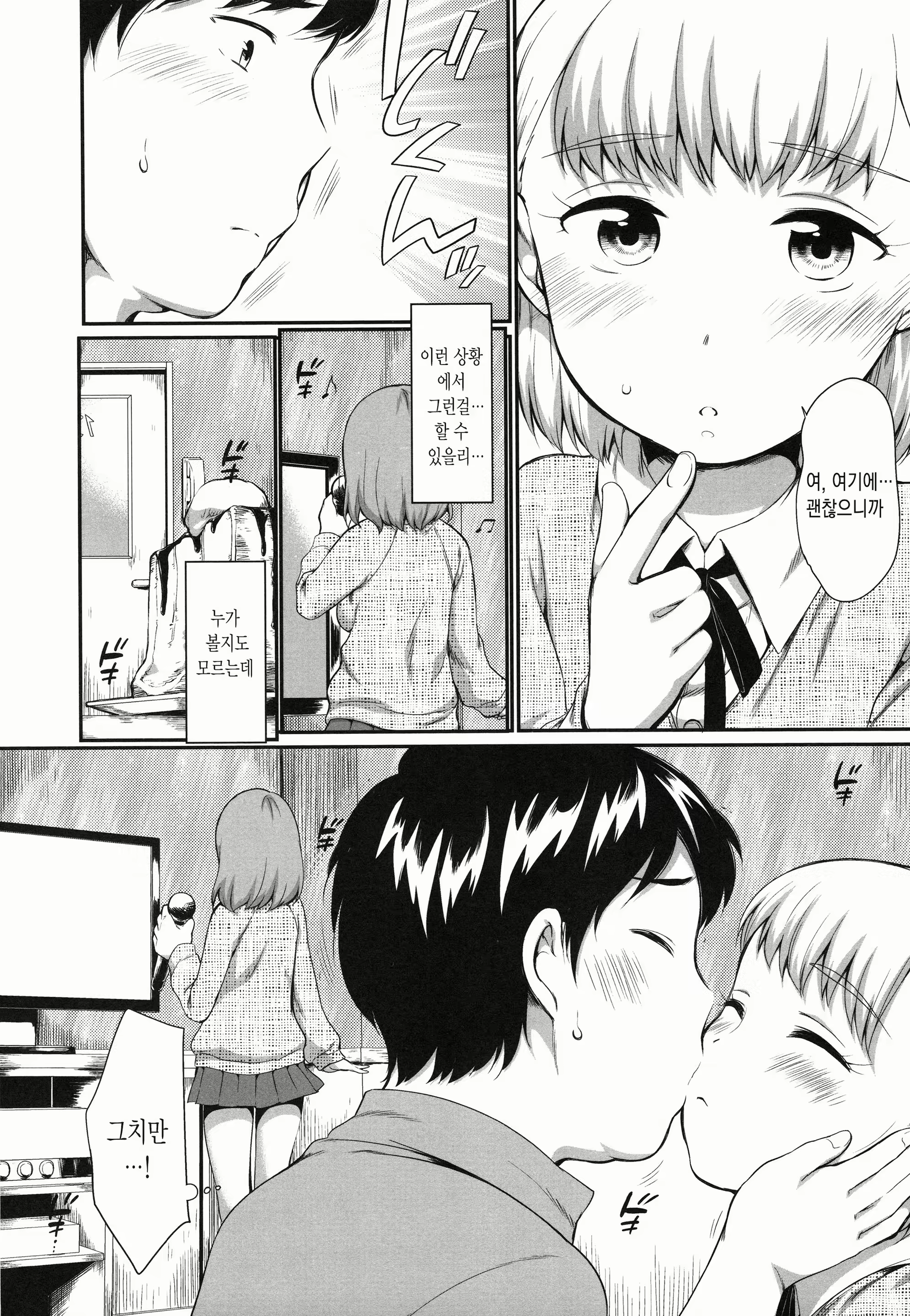 Content 1896065 - 8 페이지