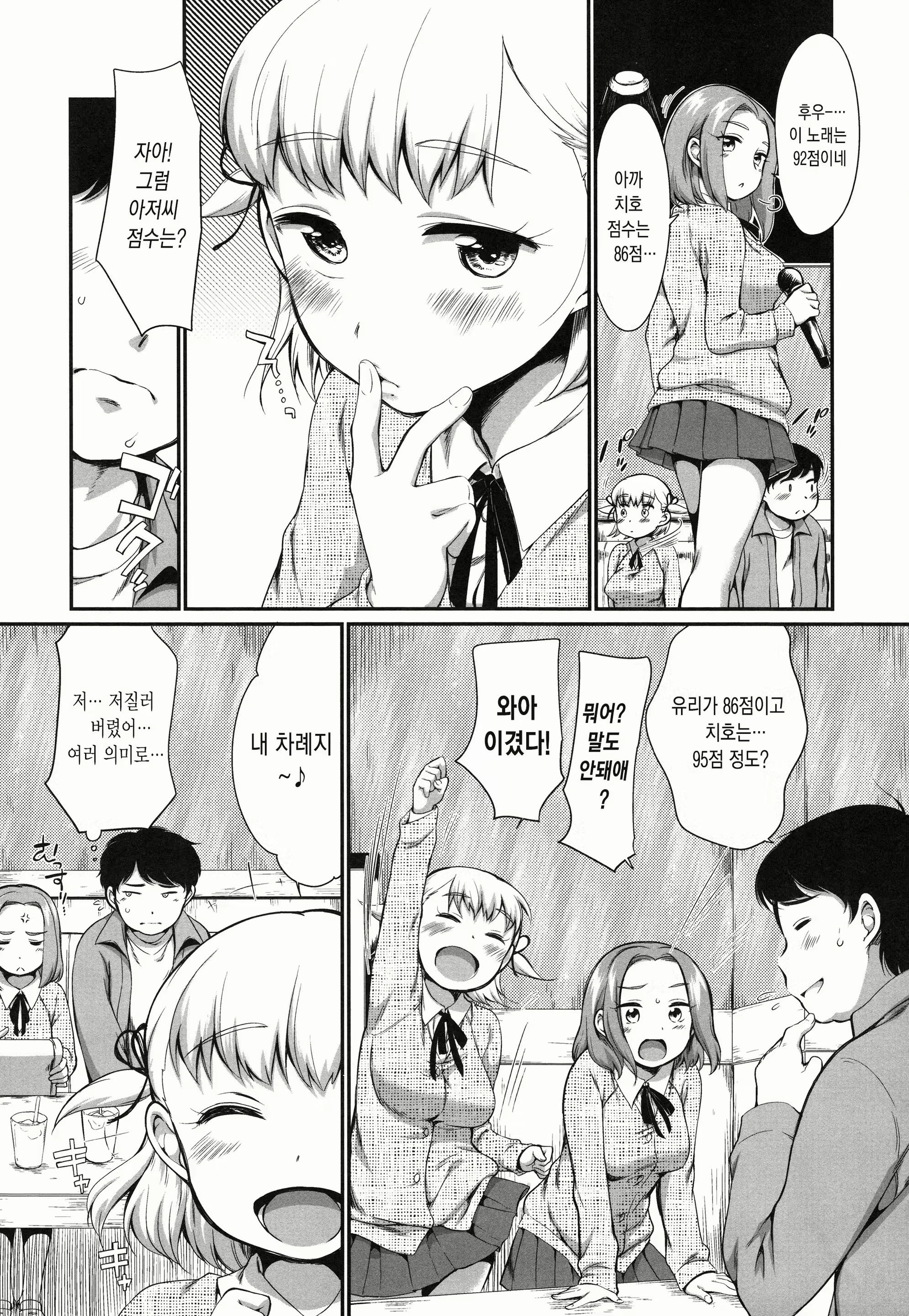 Content 1896065 - 9 페이지