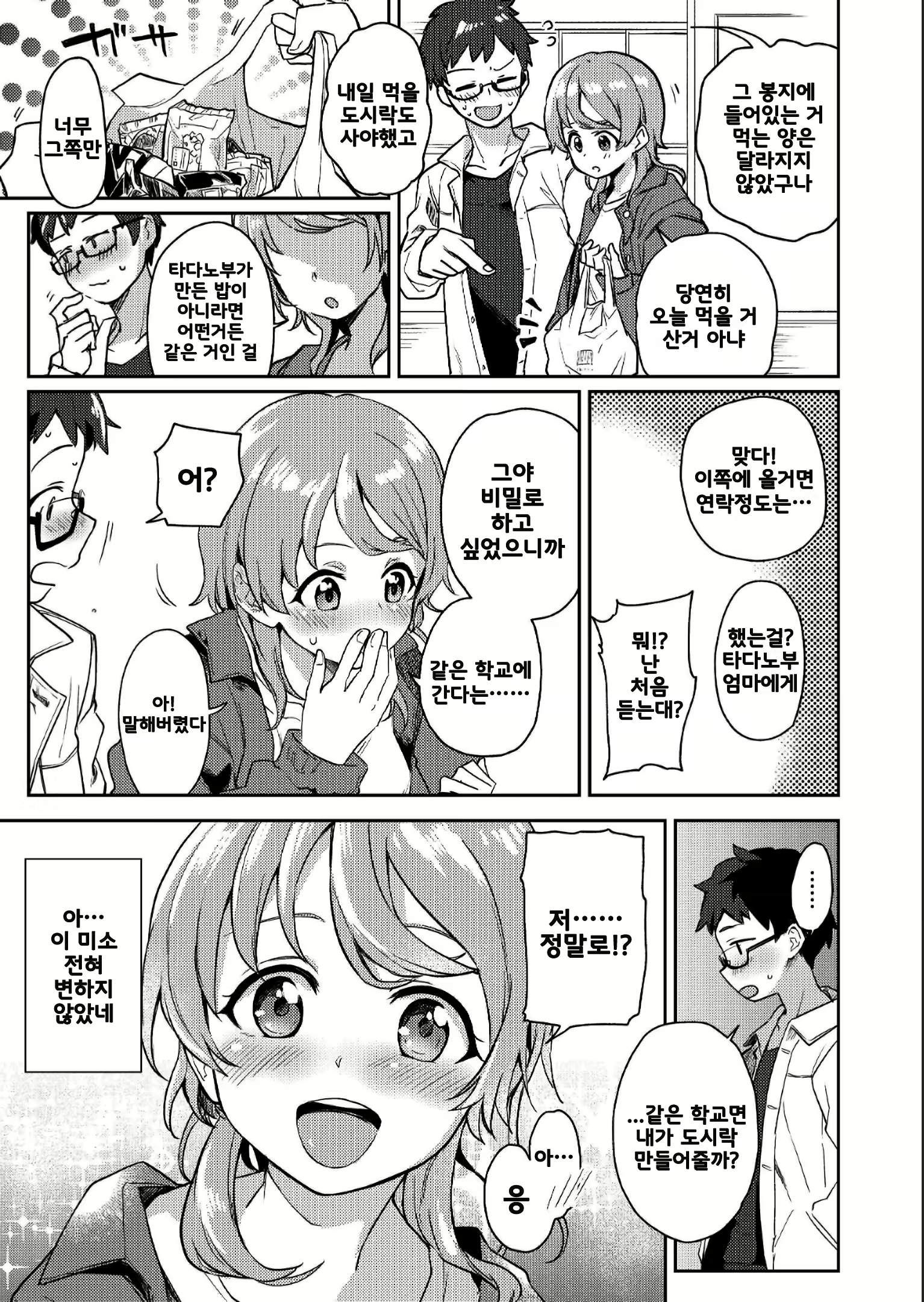 Content 1896292 - 4 페이지