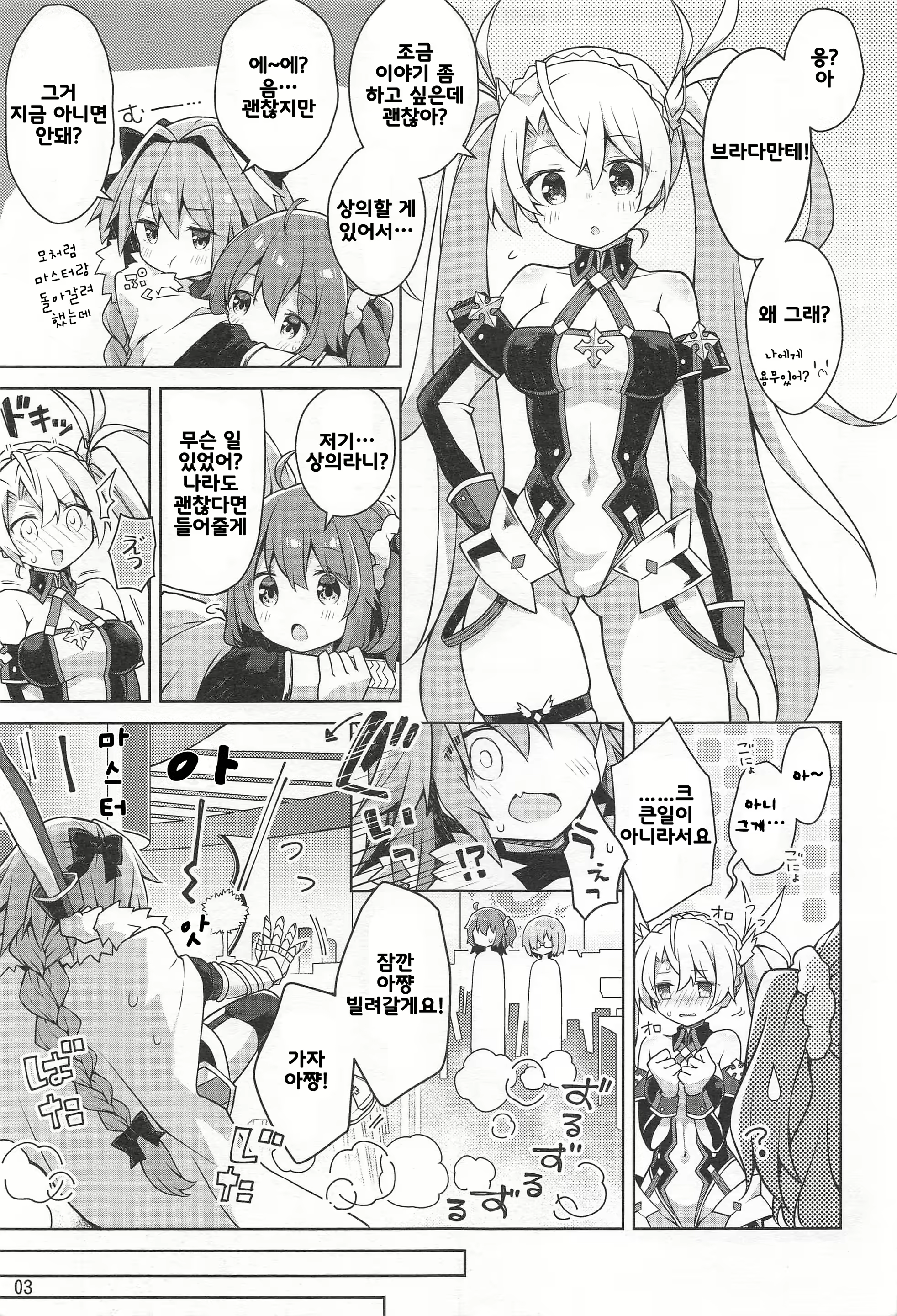 Content 1896316 - 5 페이지