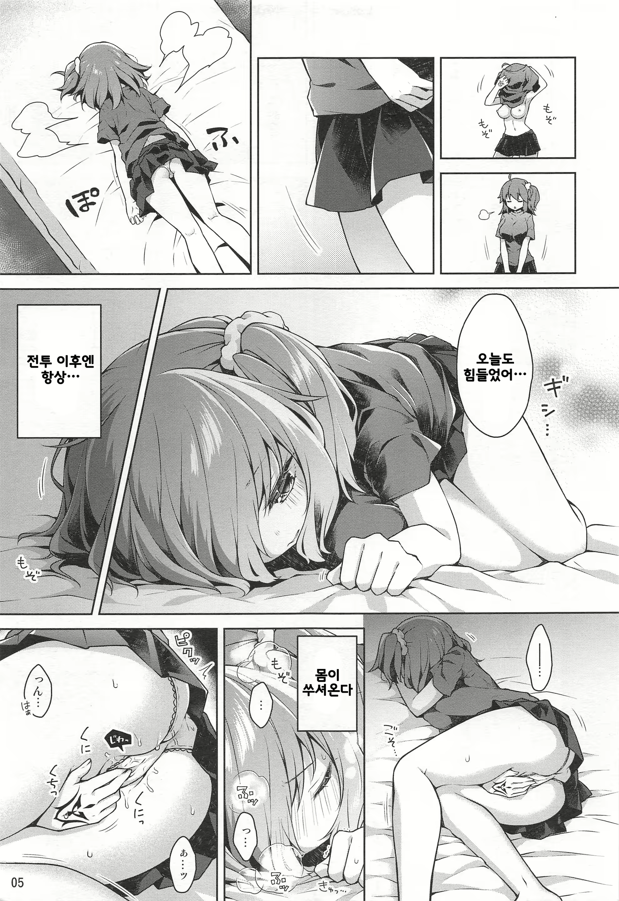Content 1896316 - 7 페이지
