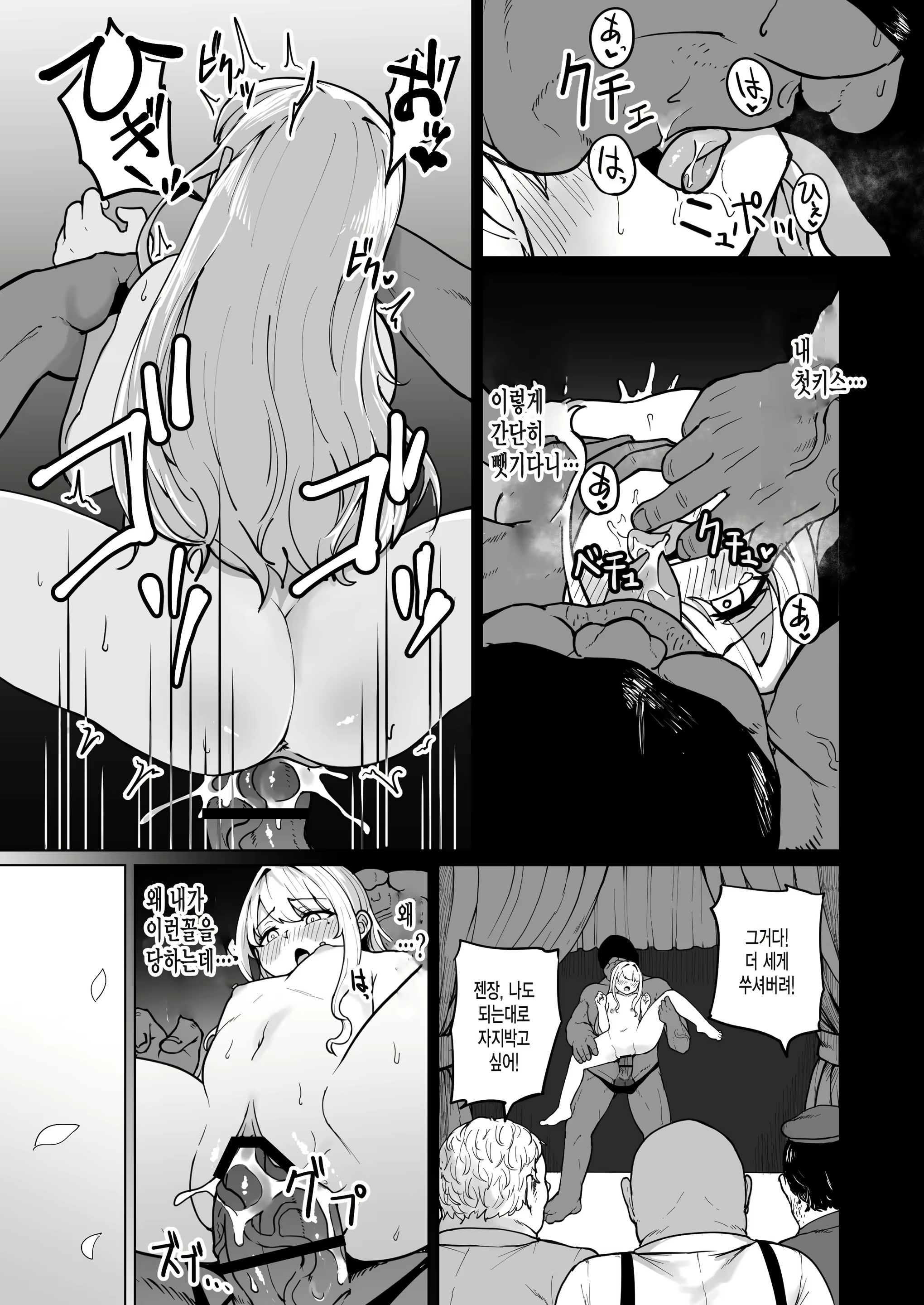 Content 1896762 - 18 페이지