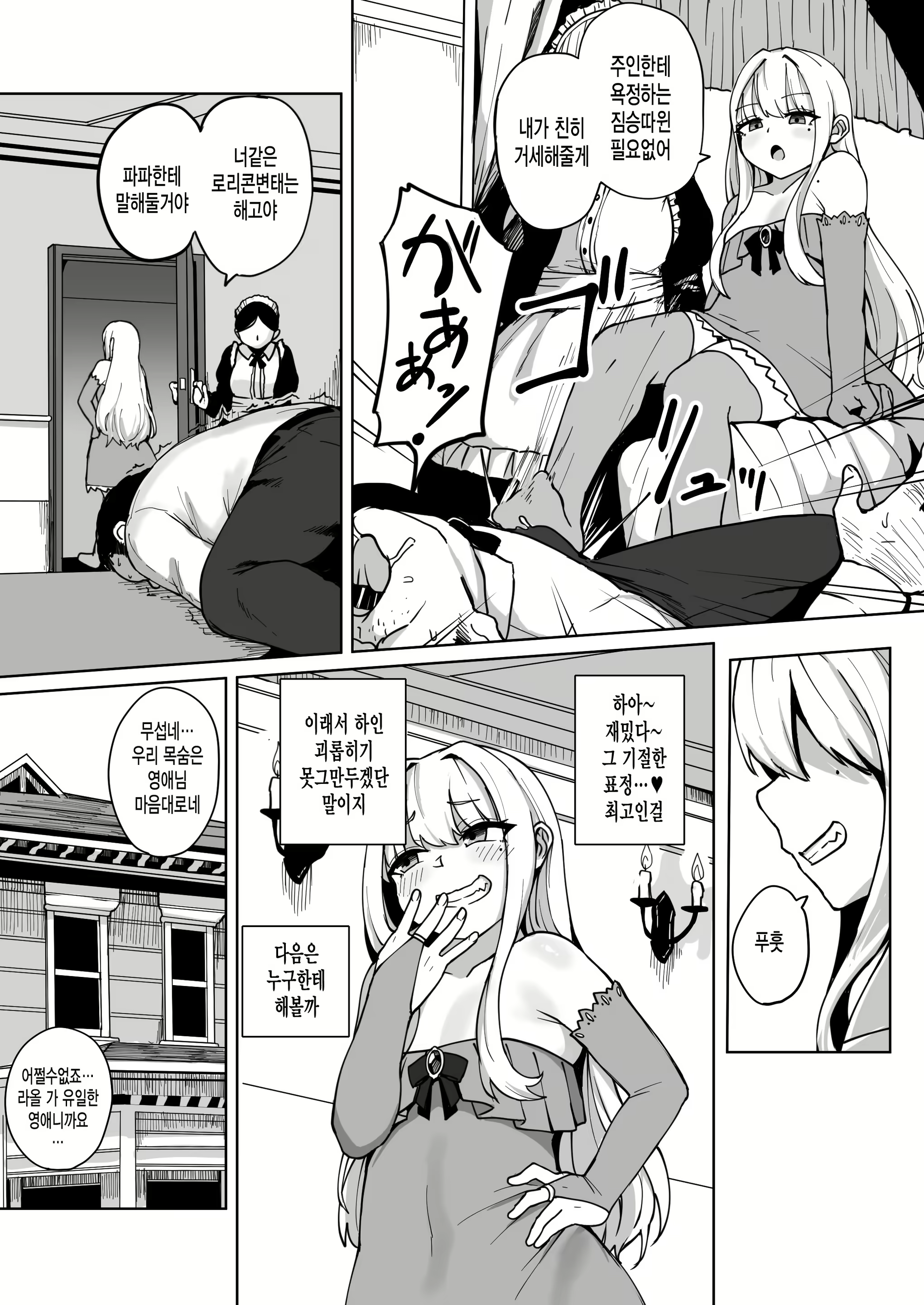 Content 1896762 - 4 페이지