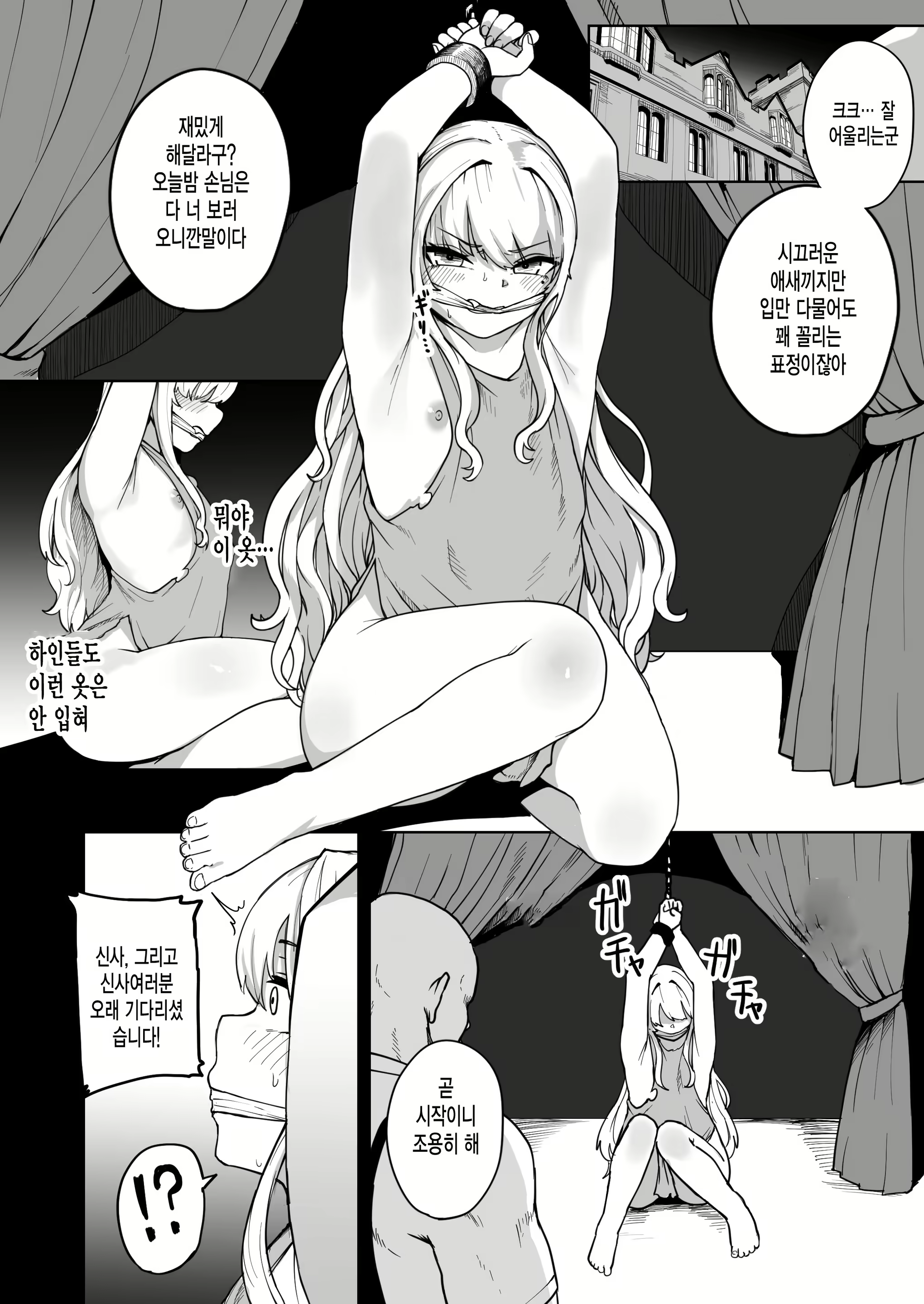 Content 1896762 - 7 페이지