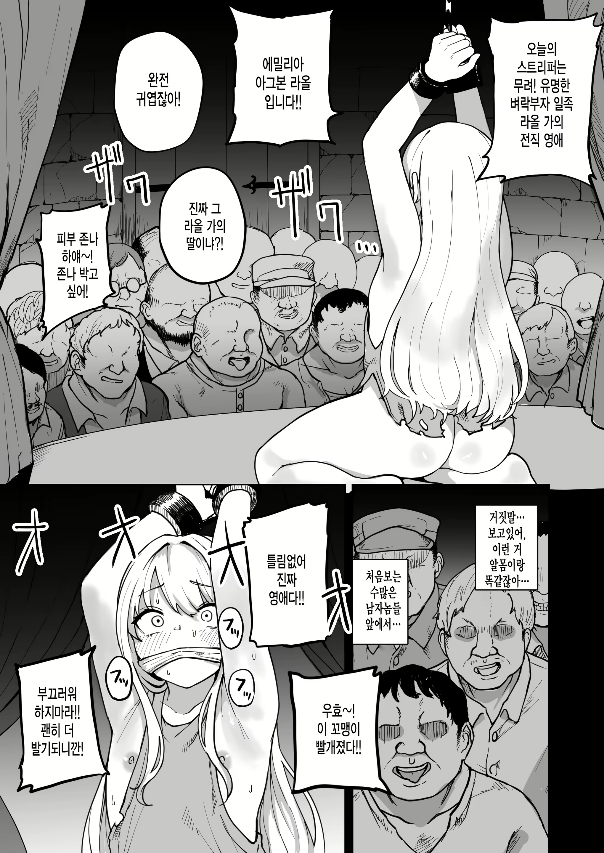 Content 1896762 - 8 페이지