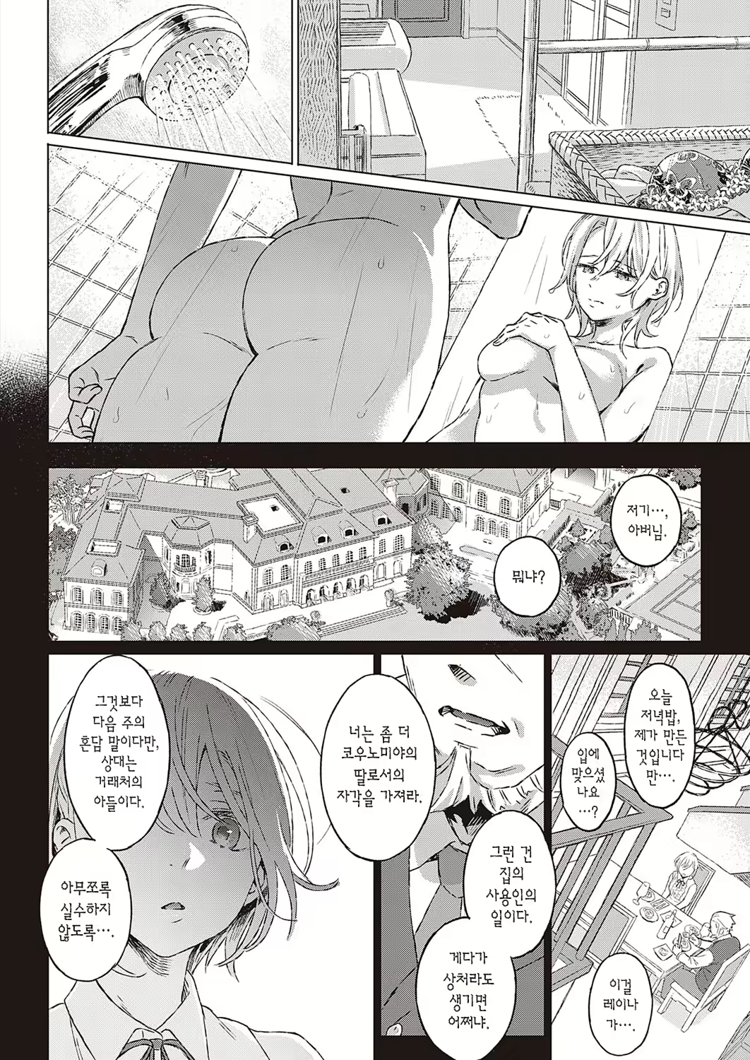 Content 1897202 - 11 페이지